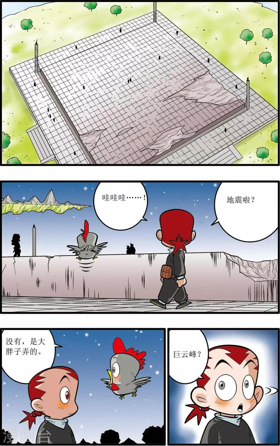 《神精榜》漫画最新章节第27话免费下拉式在线观看章节第【11】张图片