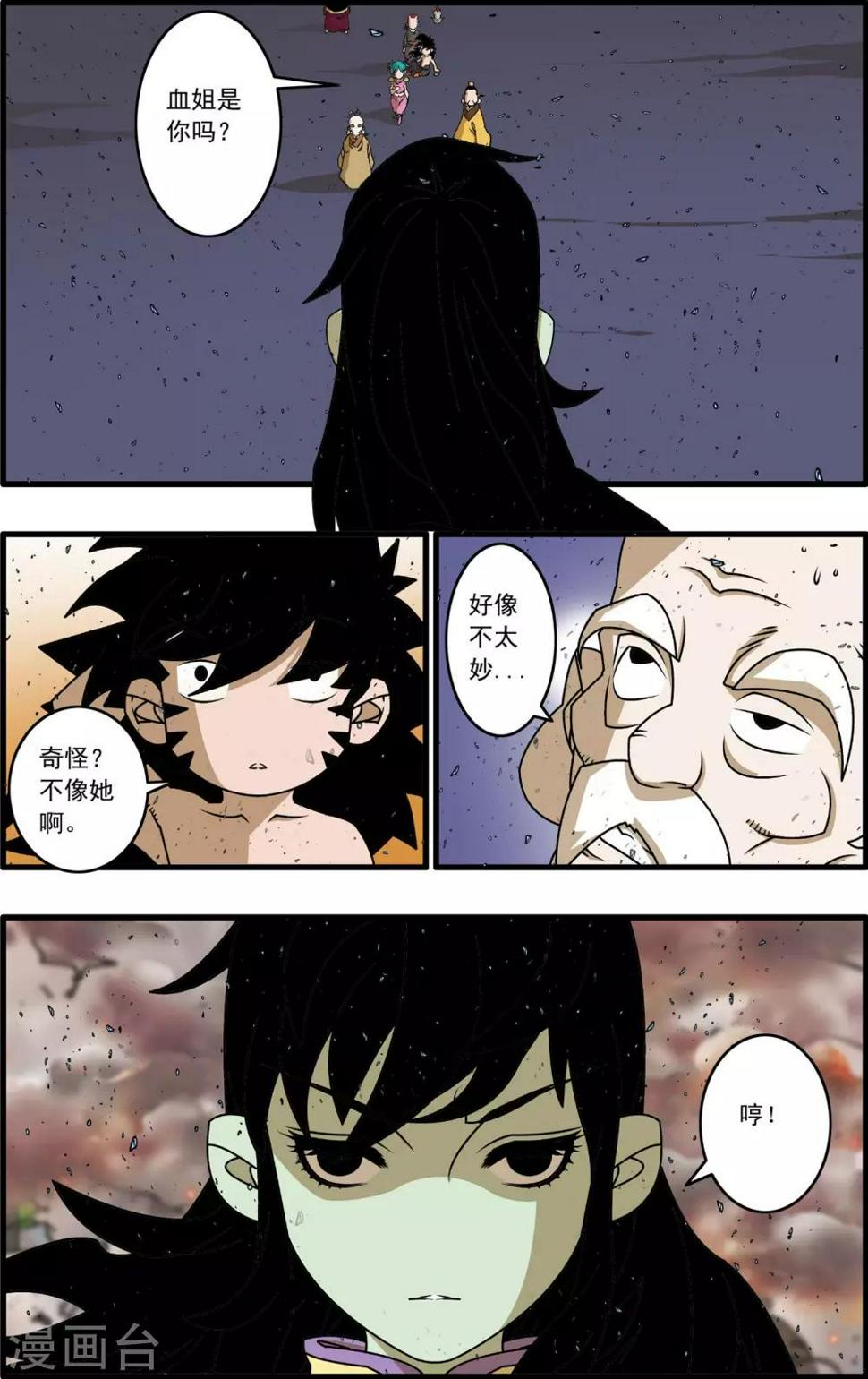 《神精榜》漫画最新章节第258话 重生免费下拉式在线观看章节第【5】张图片