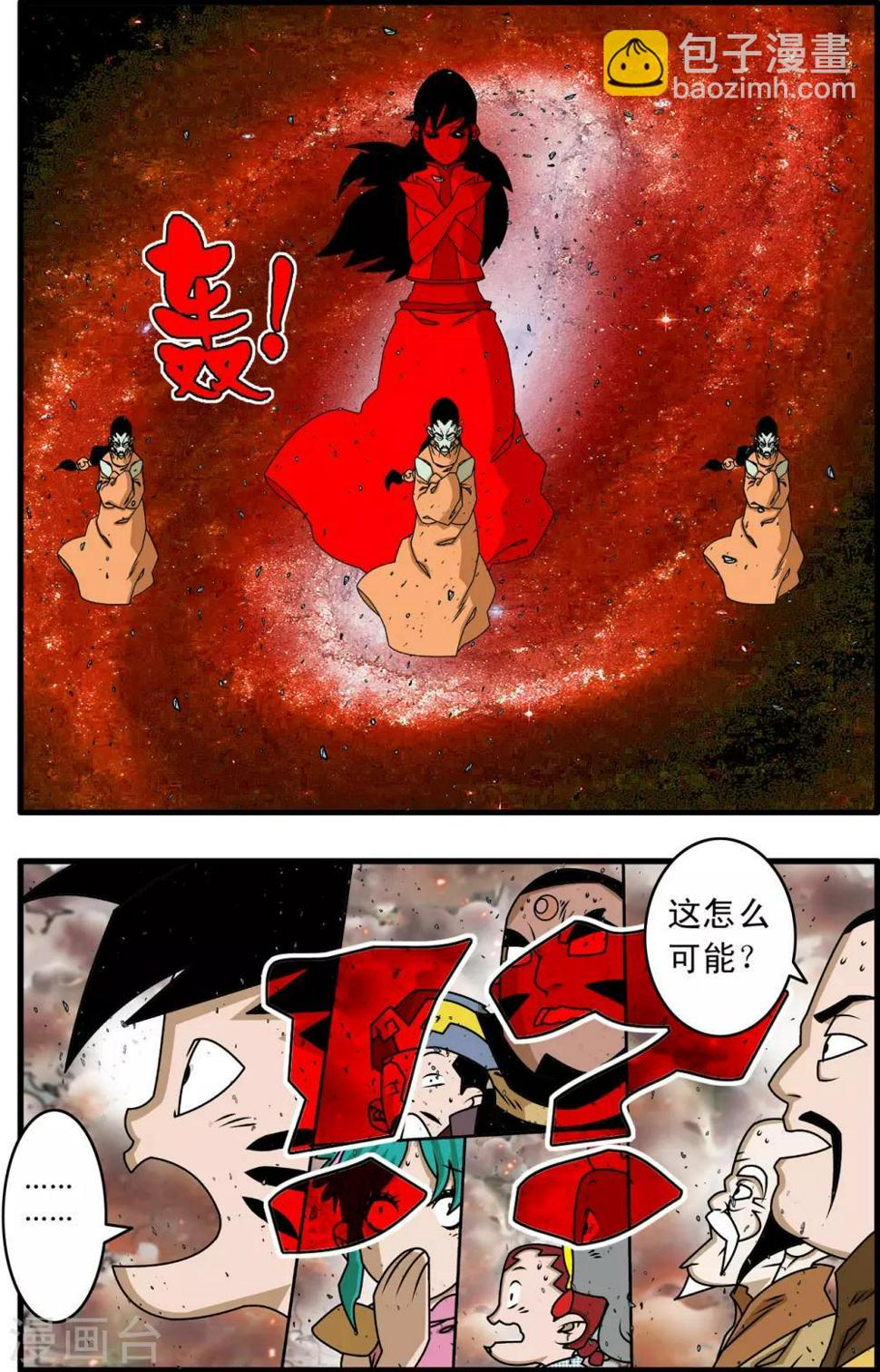 《神精榜》漫画最新章节第258话 重生免费下拉式在线观看章节第【7】张图片