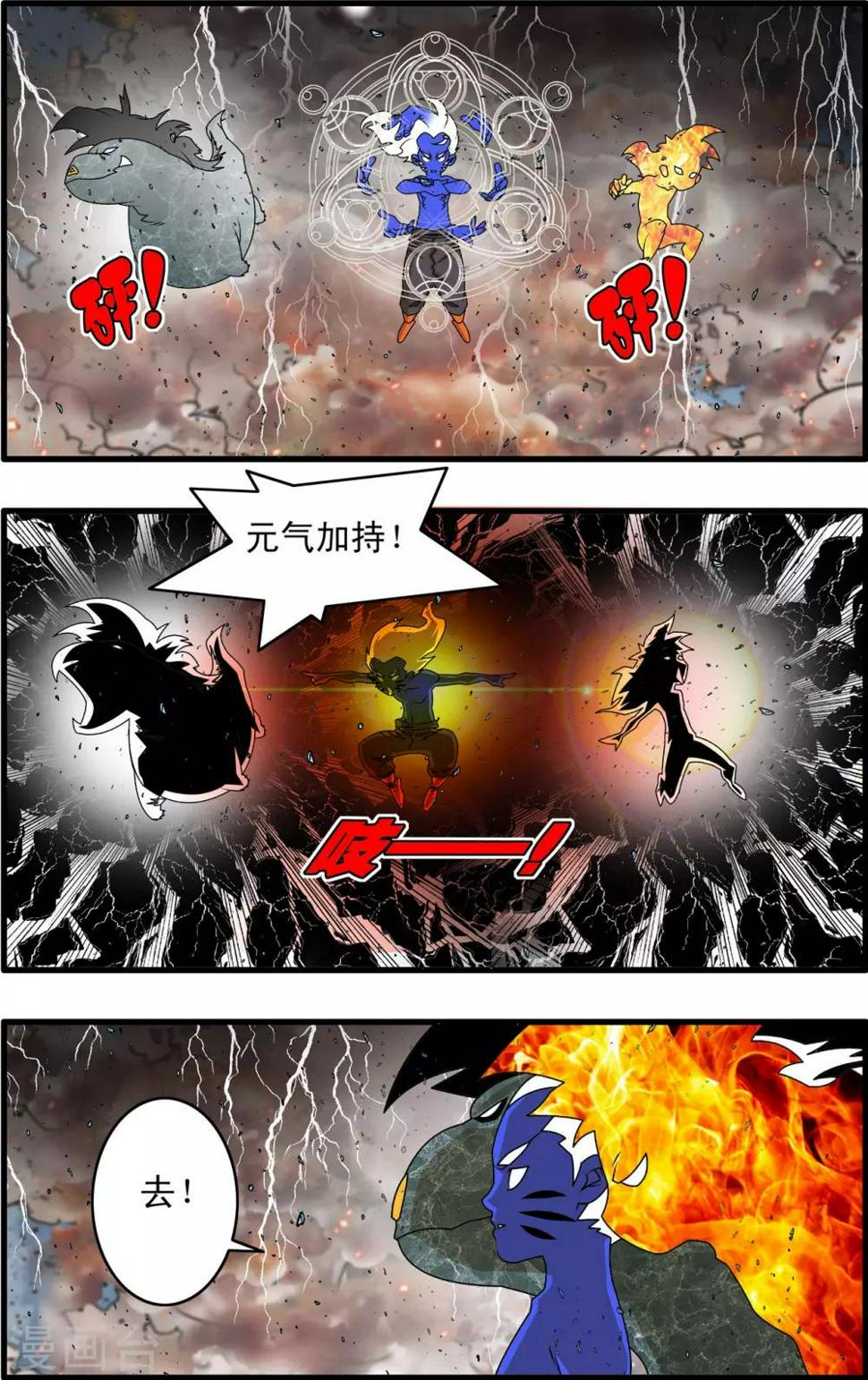 《神精榜》漫画最新章节第260话 划拨天际的那一抹光亮免费下拉式在线观看章节第【5】张图片