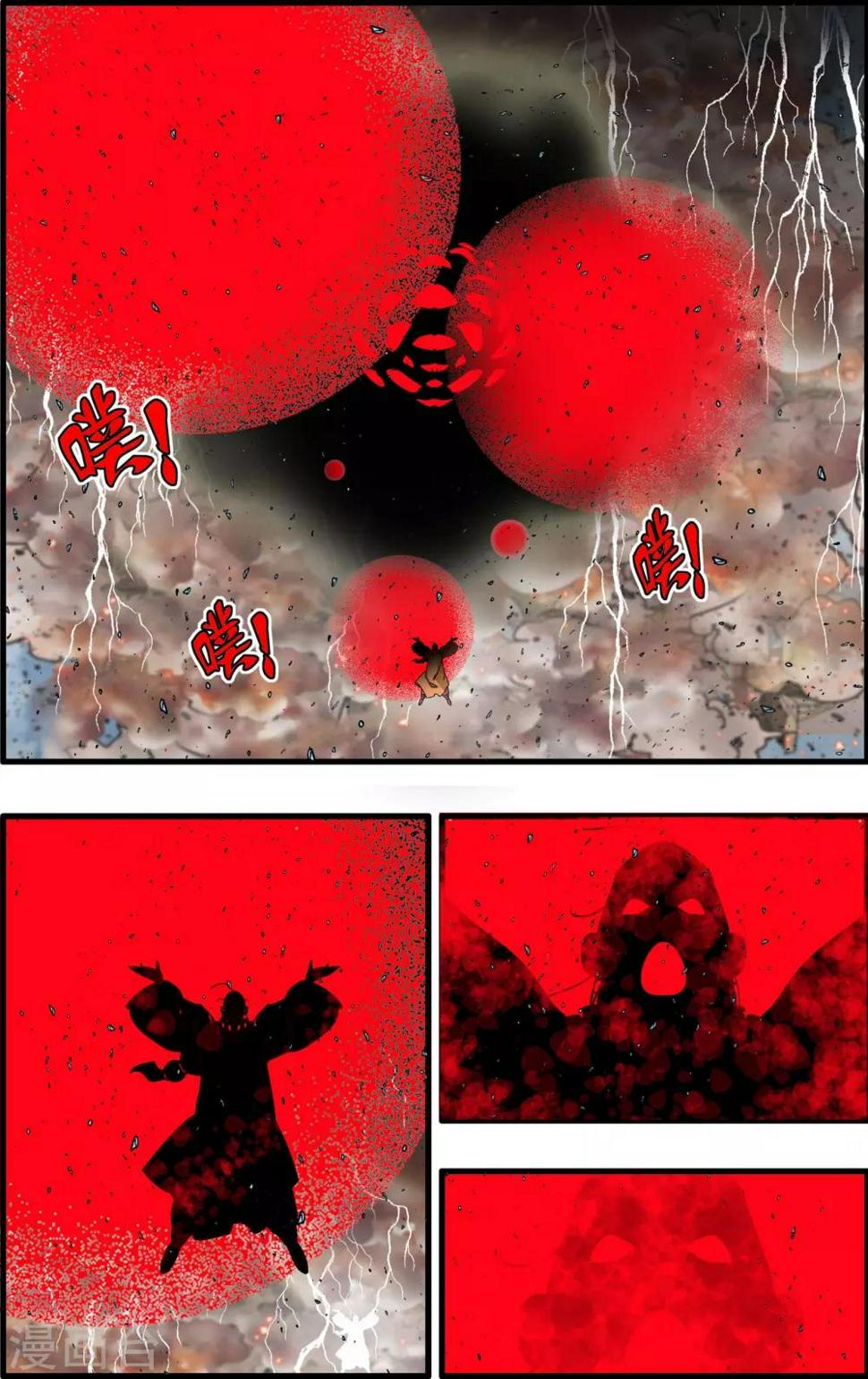 《神精榜》漫画最新章节第260话 划拨天际的那一抹光亮免费下拉式在线观看章节第【9】张图片