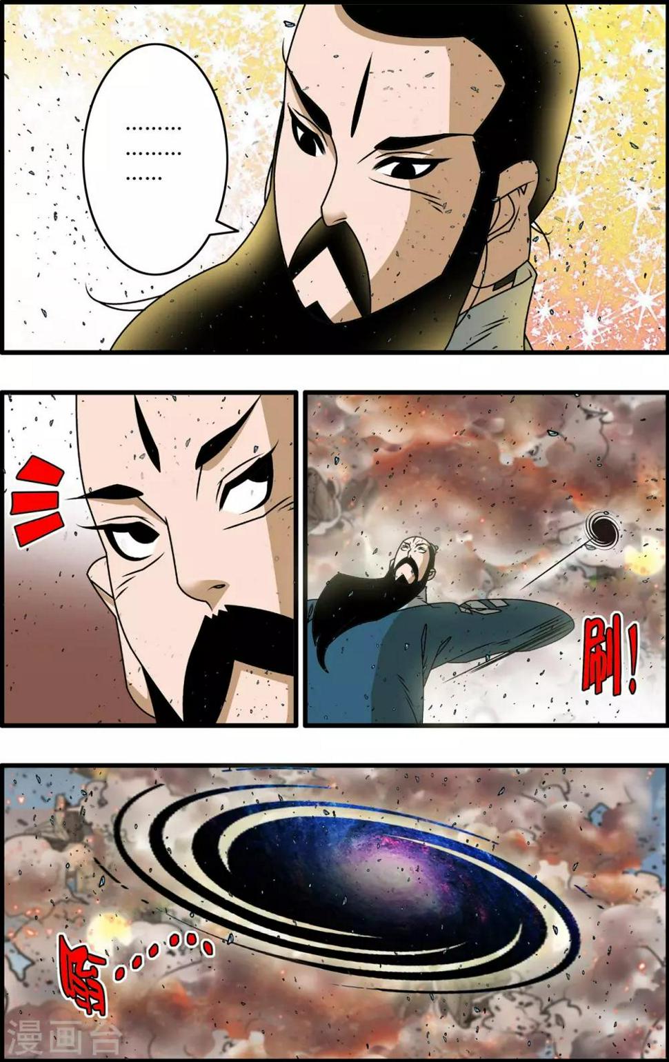 《神精榜》漫画最新章节第261话 神痒保卫战落幕免费下拉式在线观看章节第【10】张图片