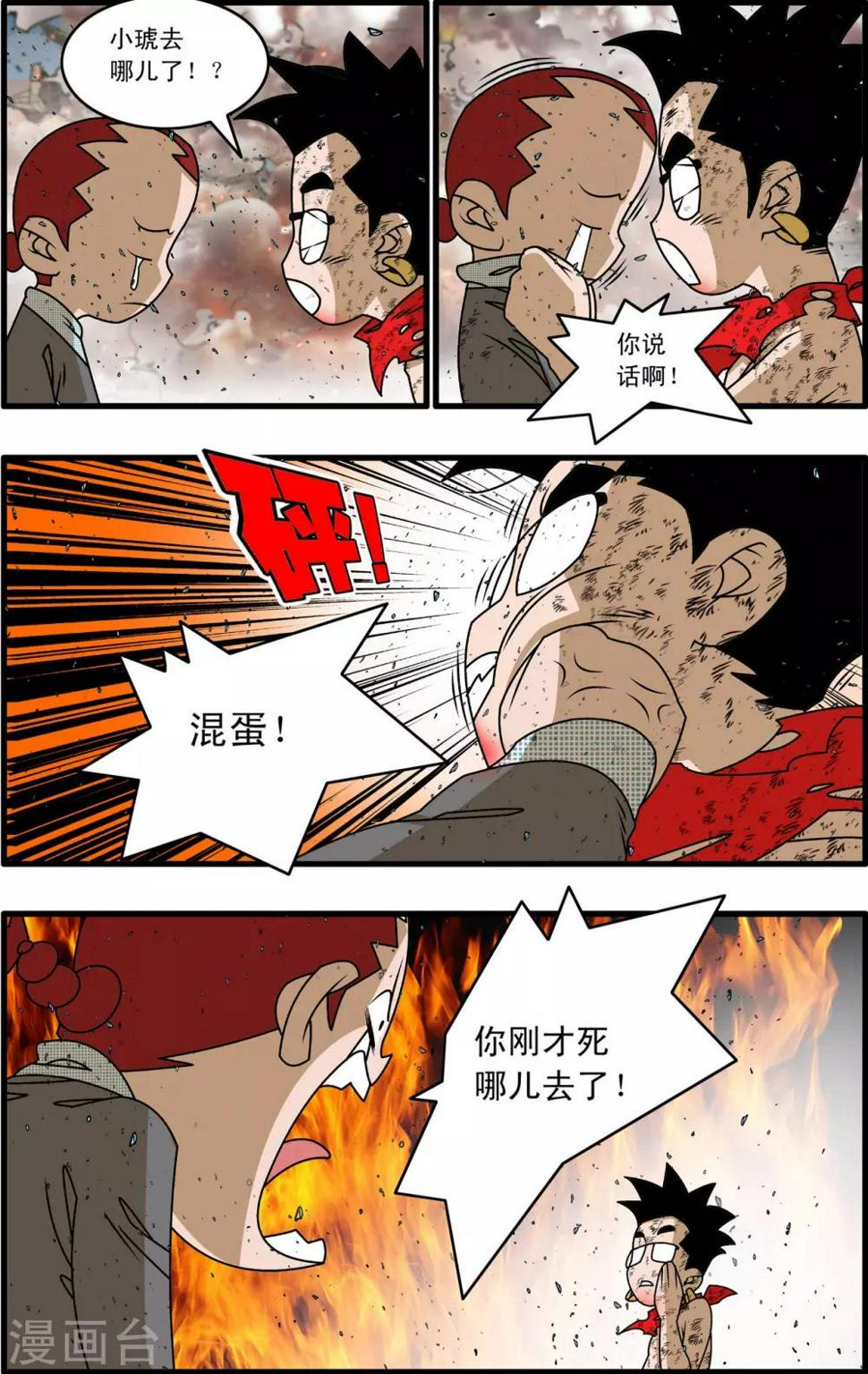 《神精榜》漫画最新章节第261话 神痒保卫战落幕免费下拉式在线观看章节第【13】张图片