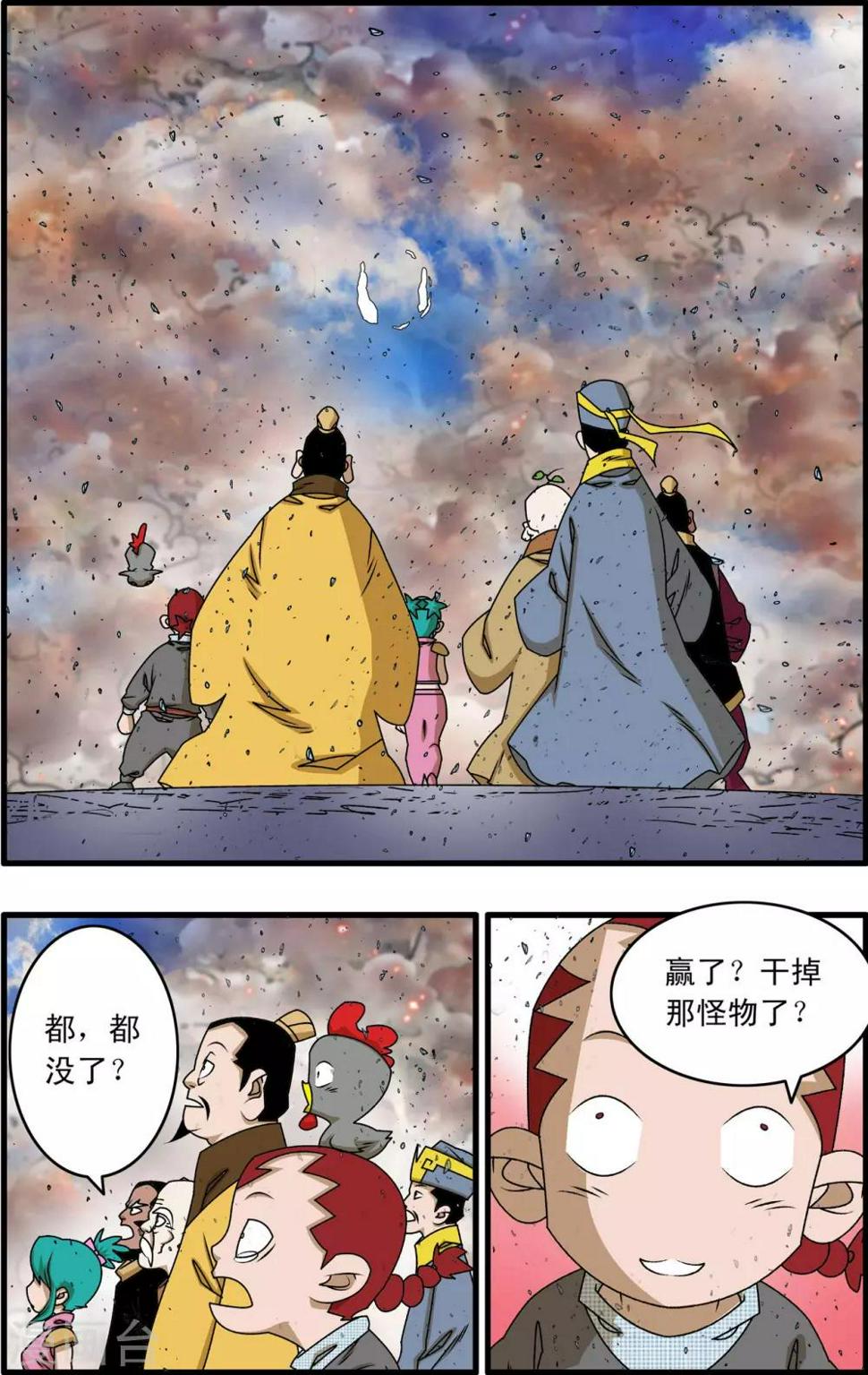 《神精榜》漫画最新章节第261话 神痒保卫战落幕免费下拉式在线观看章节第【2】张图片