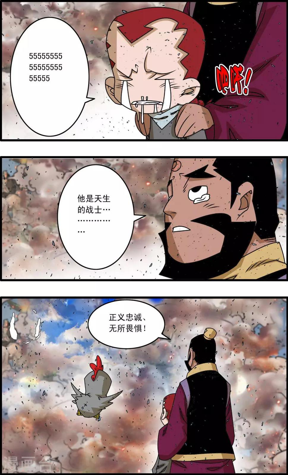 《神精榜》漫画最新章节第261话 神痒保卫战落幕免费下拉式在线观看章节第【5】张图片