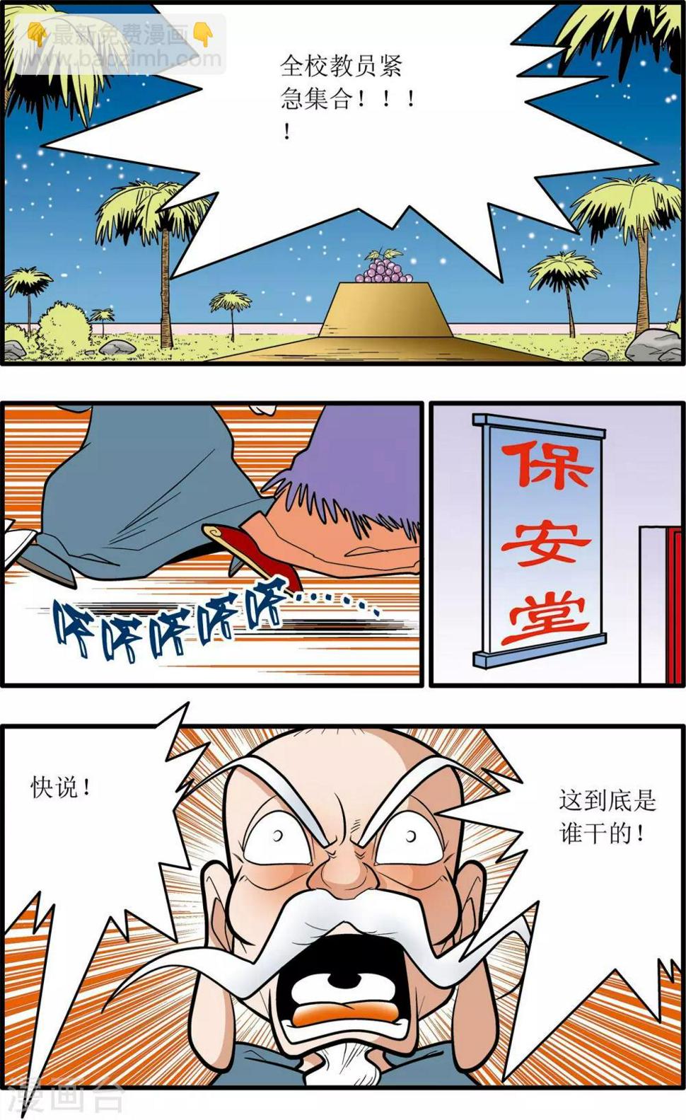 《神精榜》漫画最新章节第28话免费下拉式在线观看章节第【19】张图片