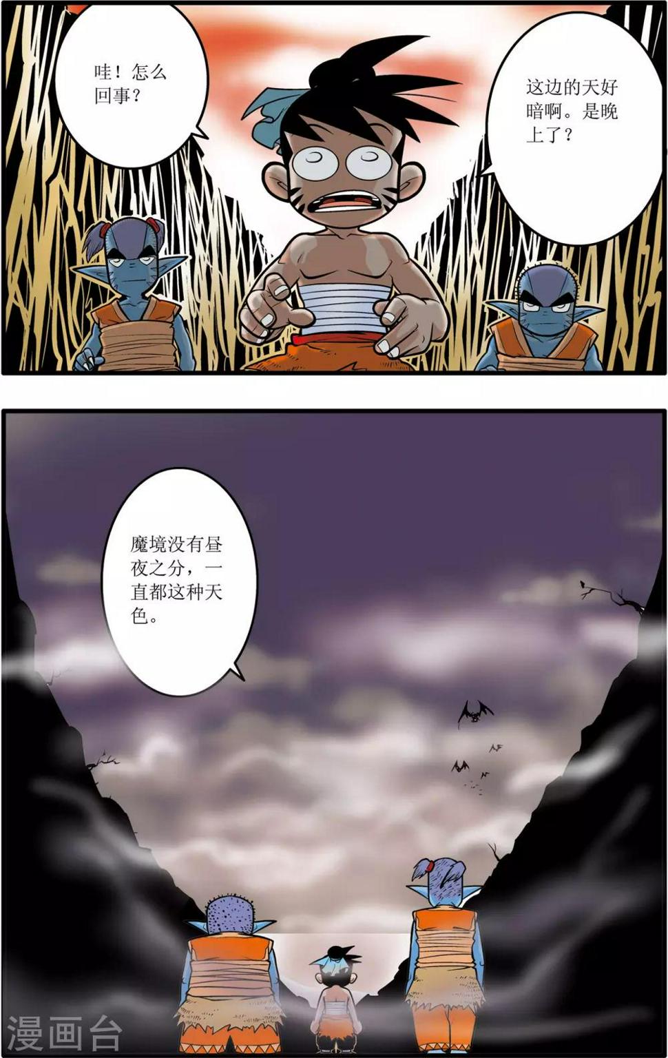 《神精榜》漫画最新章节第32话免费下拉式在线观看章节第【18】张图片