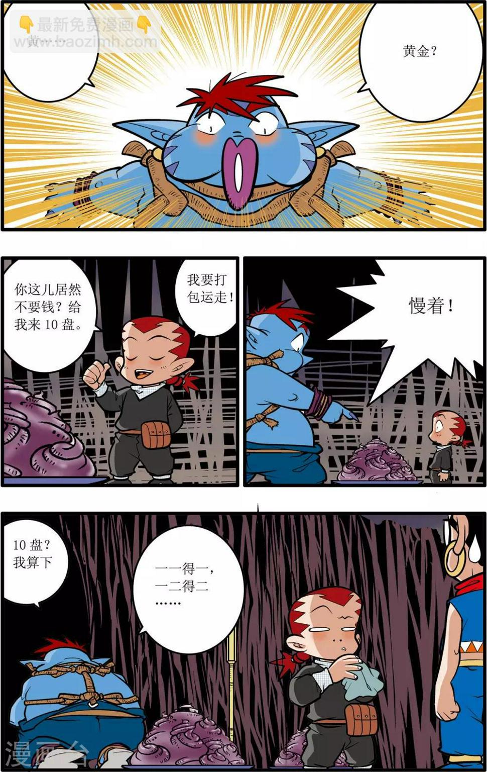 【神精榜】漫画-（第33话）章节漫画下拉式图片-19.jpg