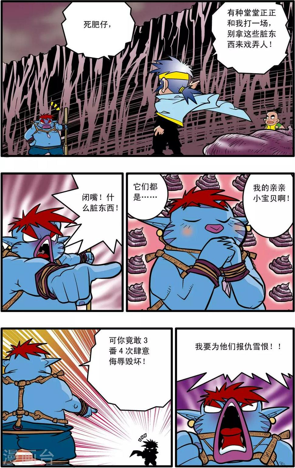 《神精榜》漫画最新章节第35话免费下拉式在线观看章节第【14】张图片