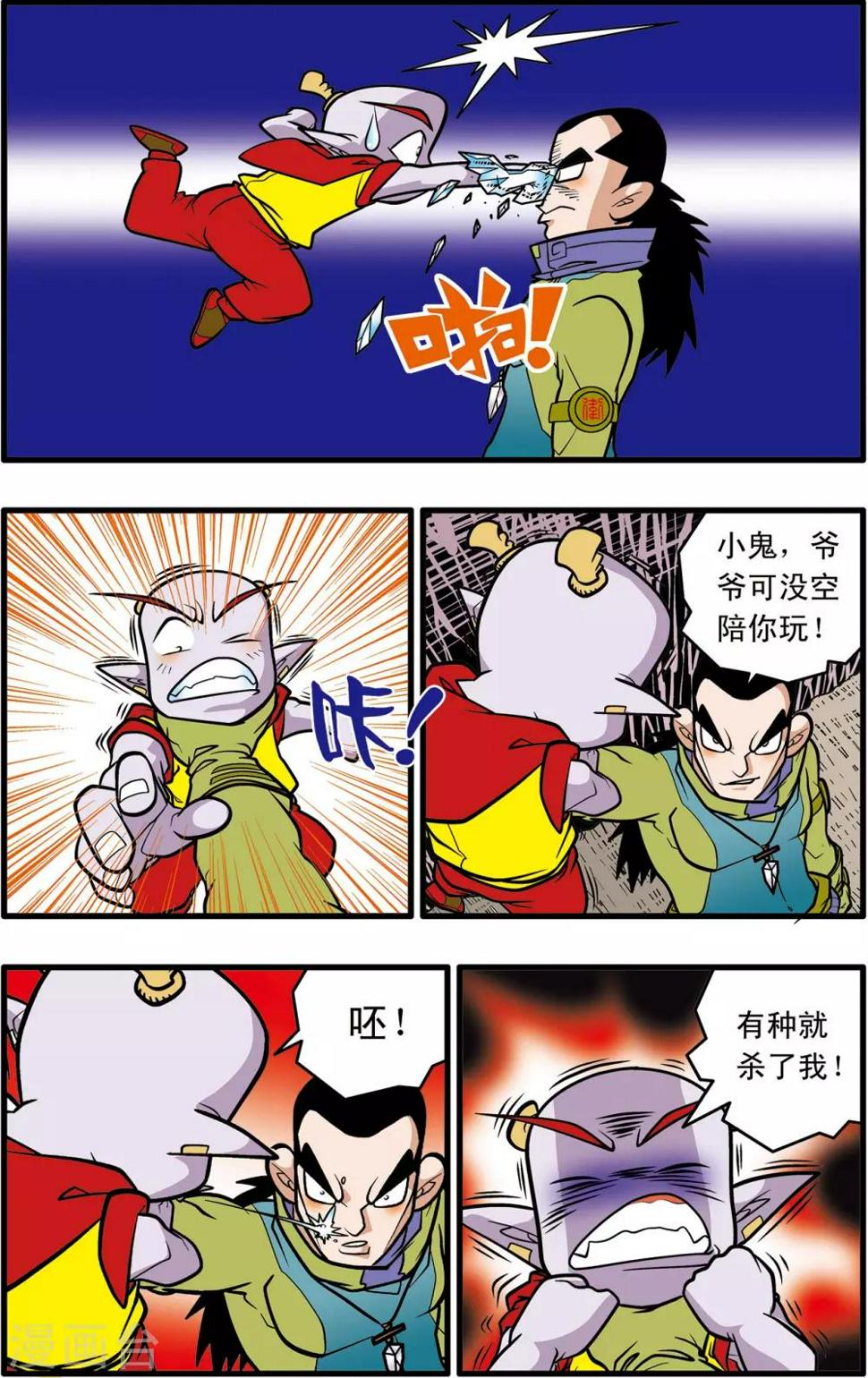 《神精榜》漫画最新章节第36话免费下拉式在线观看章节第【18】张图片