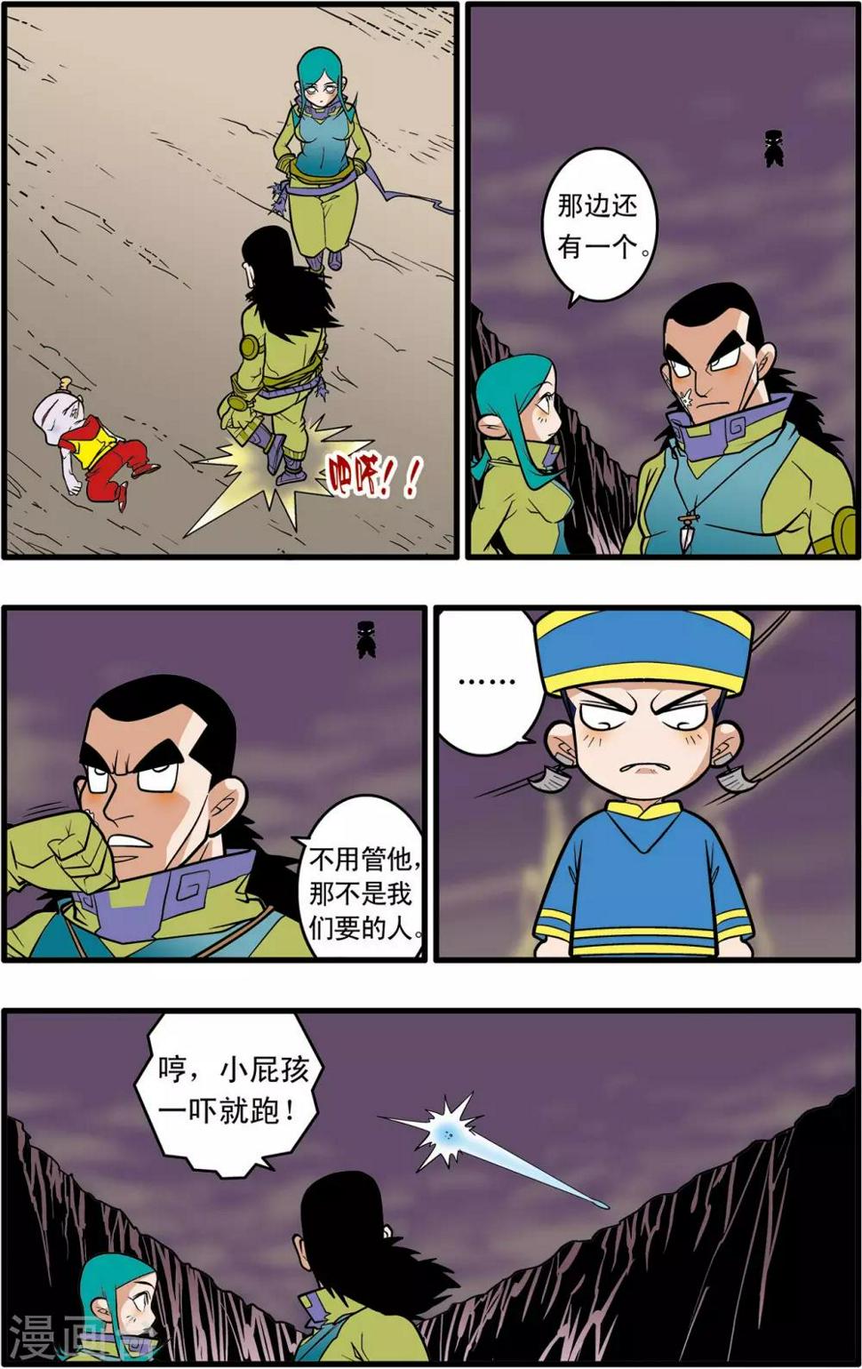 《神精榜》漫画最新章节第36话免费下拉式在线观看章节第【20】张图片