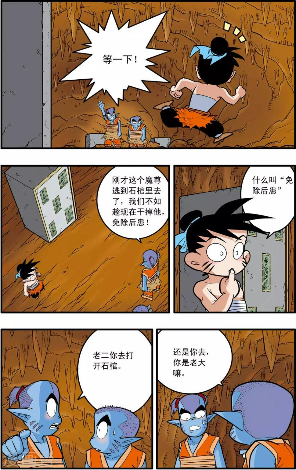 【神精榜】漫画-（第37话）章节漫画下拉式图片-21.jpg