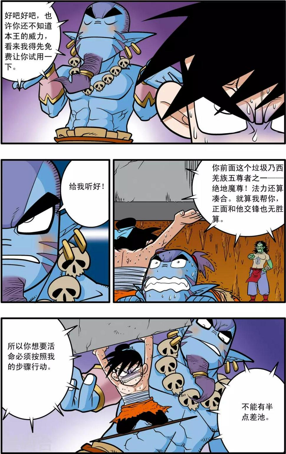 【神精榜】漫画-（第37话）章节漫画下拉式图片-9.jpg
