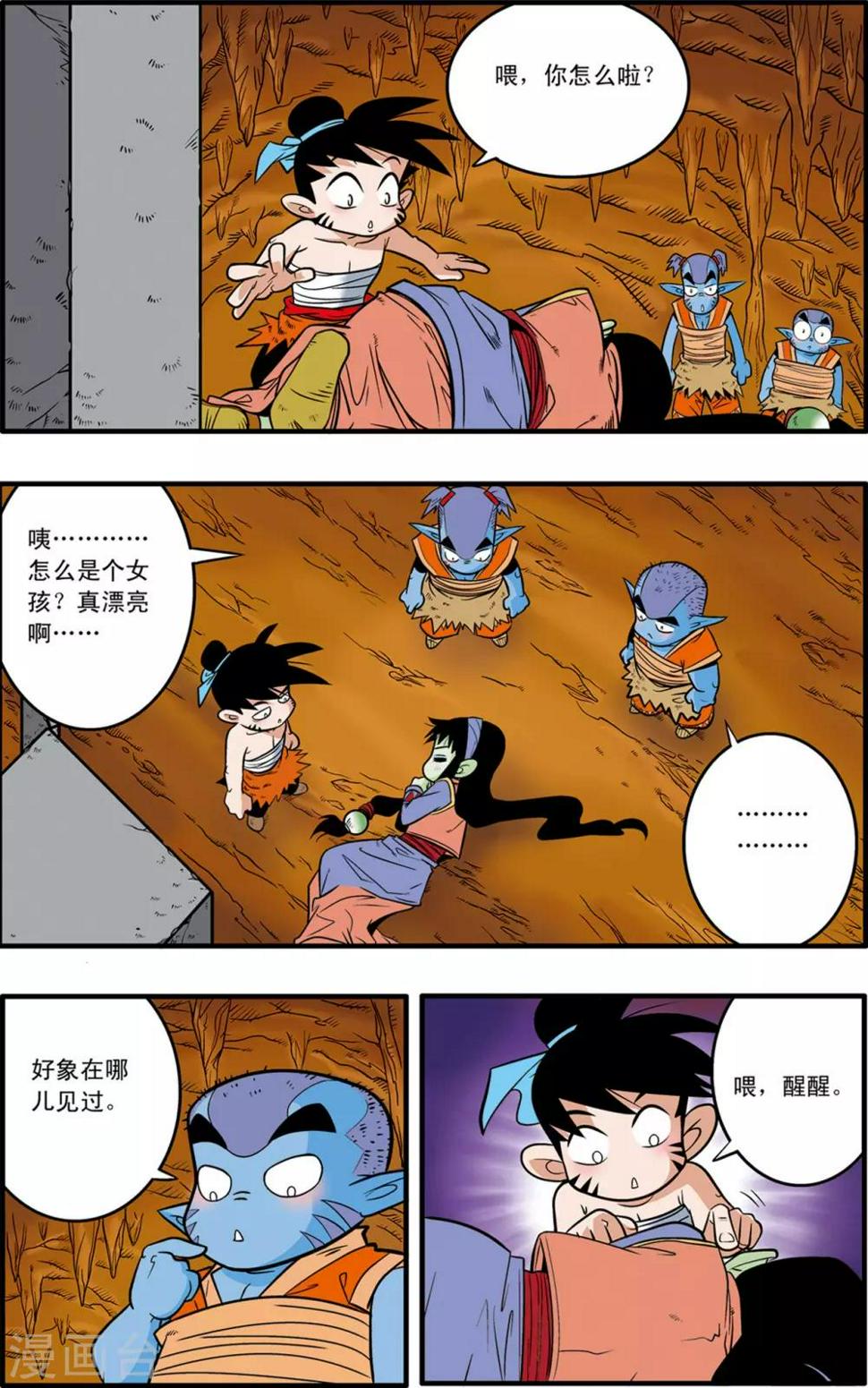 《神精榜》漫画最新章节第38话免费下拉式在线观看章节第【4】张图片