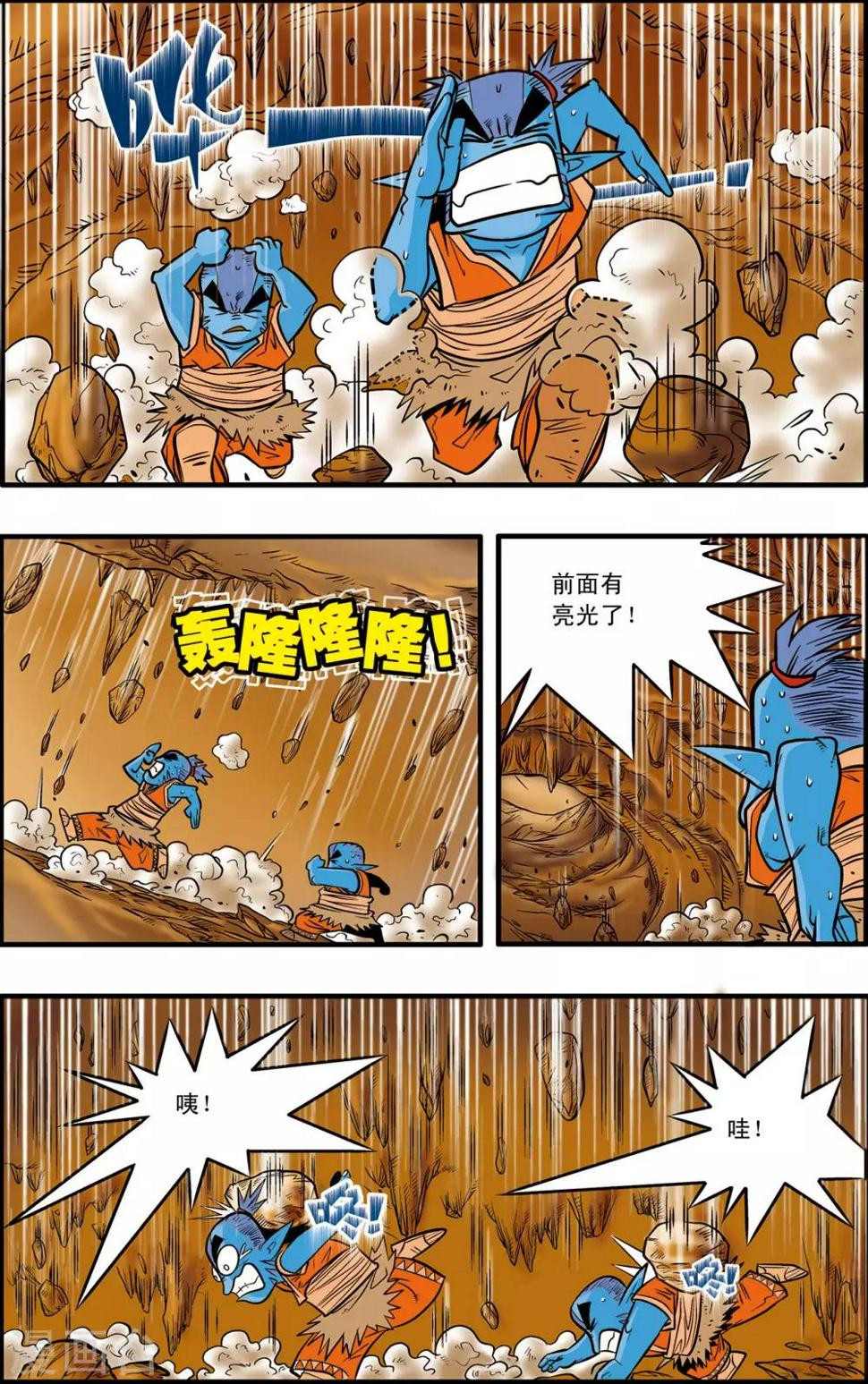 《神精榜》漫画最新章节第38话免费下拉式在线观看章节第【8】张图片