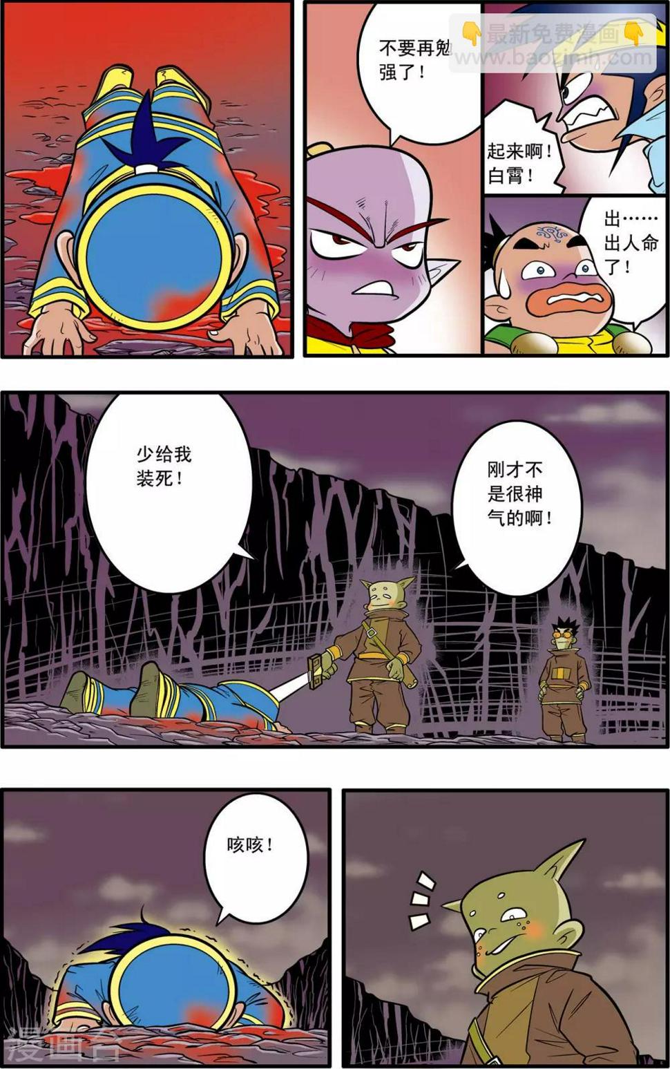 《神精榜》漫画最新章节第39话免费下拉式在线观看章节第【17】张图片