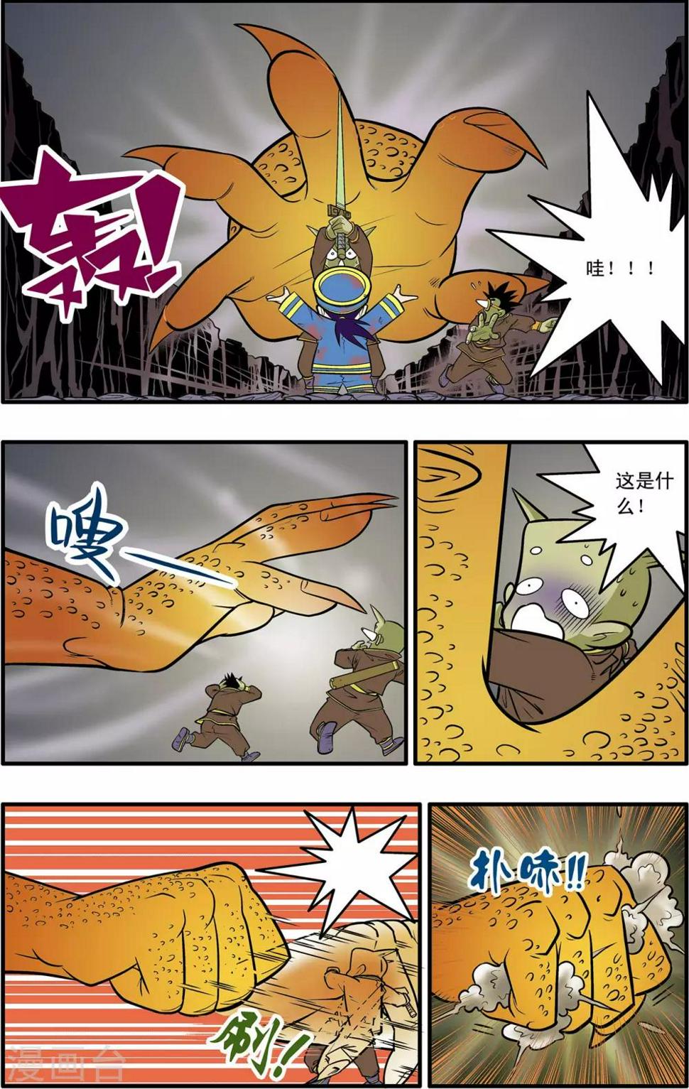 《神精榜》漫画最新章节第39话免费下拉式在线观看章节第【20】张图片