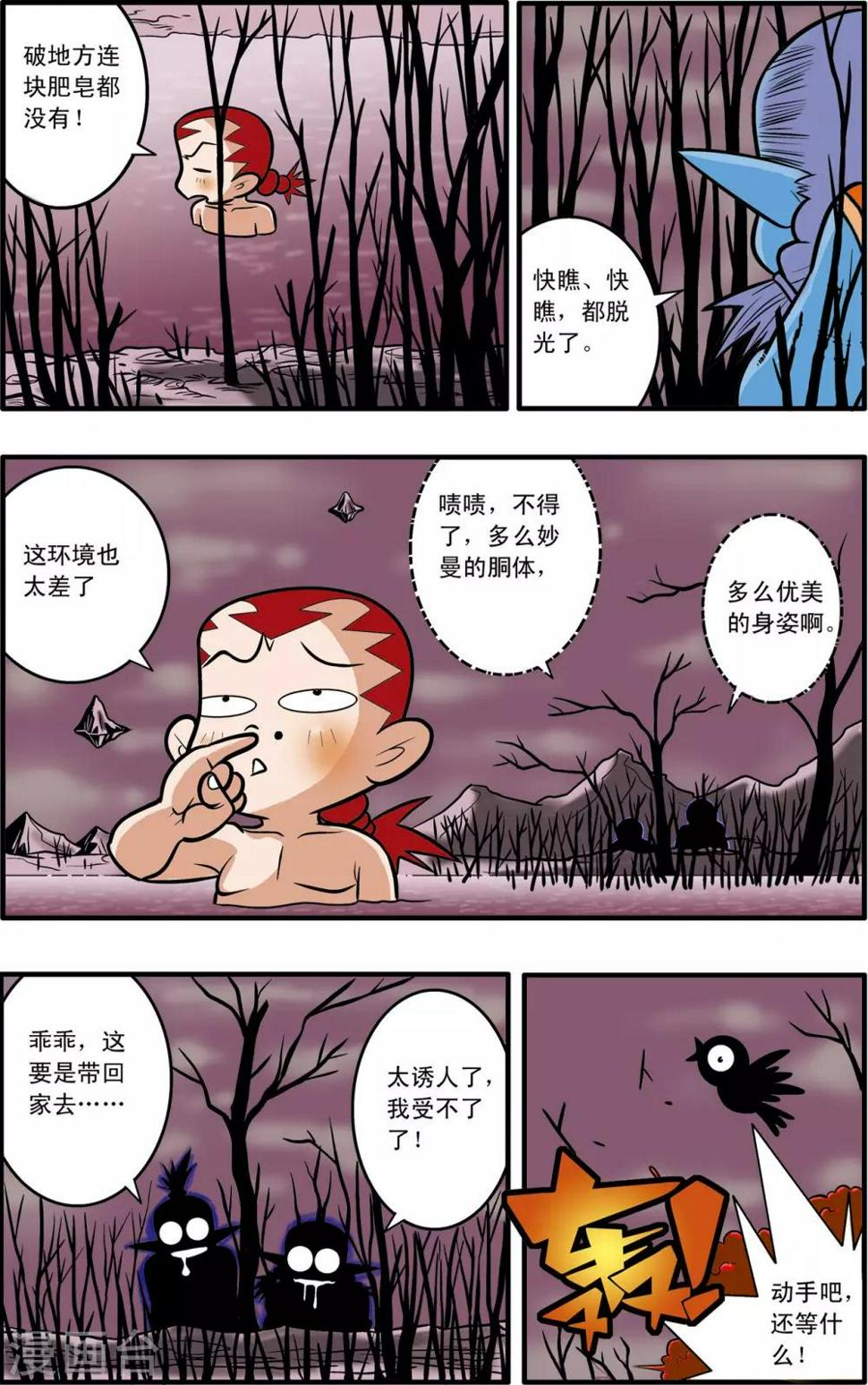 《神精榜》漫画最新章节第40话免费下拉式在线观看章节第【5】张图片