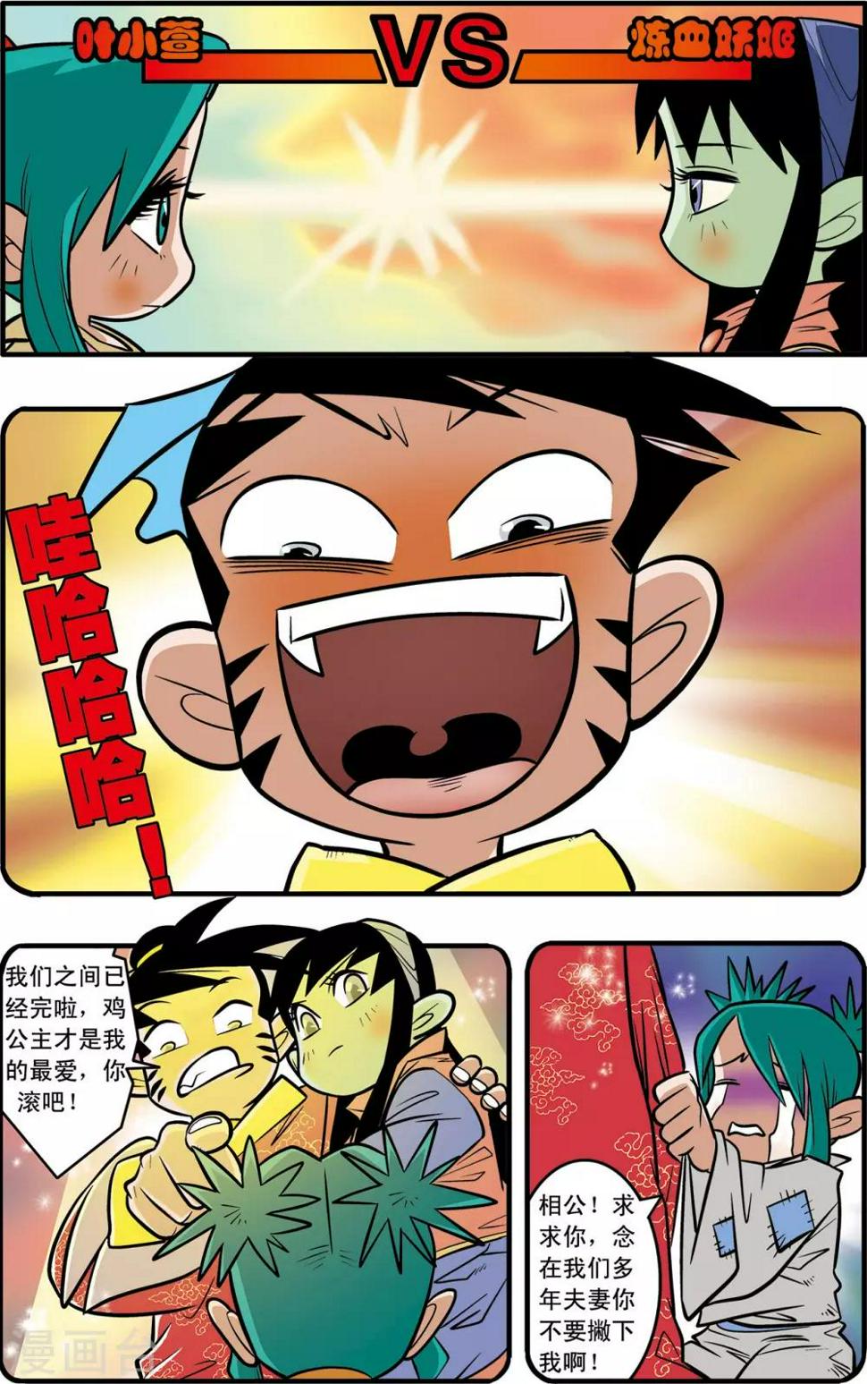 《神精榜》漫画最新章节第41话免费下拉式在线观看章节第【4】张图片