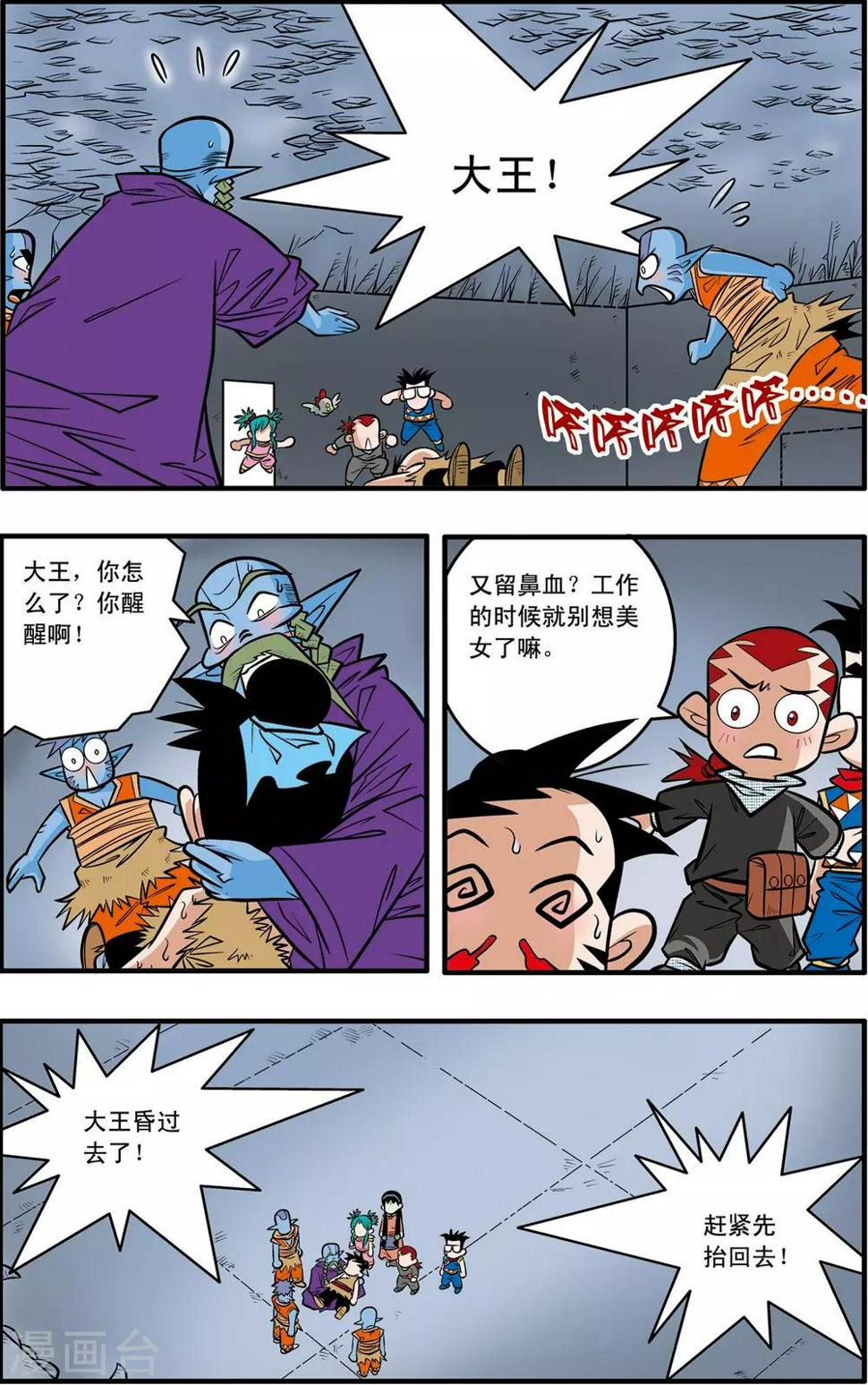 《神精榜》漫画最新章节第43话免费下拉式在线观看章节第【14】张图片