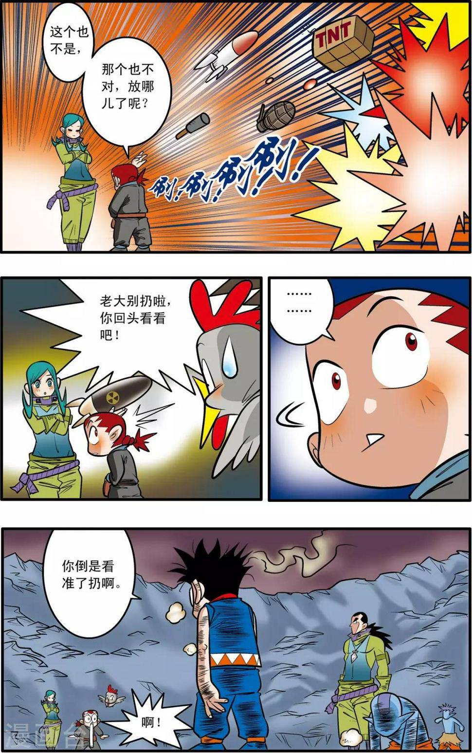 《神精榜》漫画最新章节第44话免费下拉式在线观看章节第【18】张图片