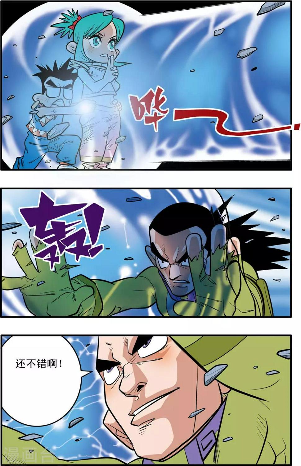 《神精榜》漫画最新章节第45话免费下拉式在线观看章节第【6】张图片