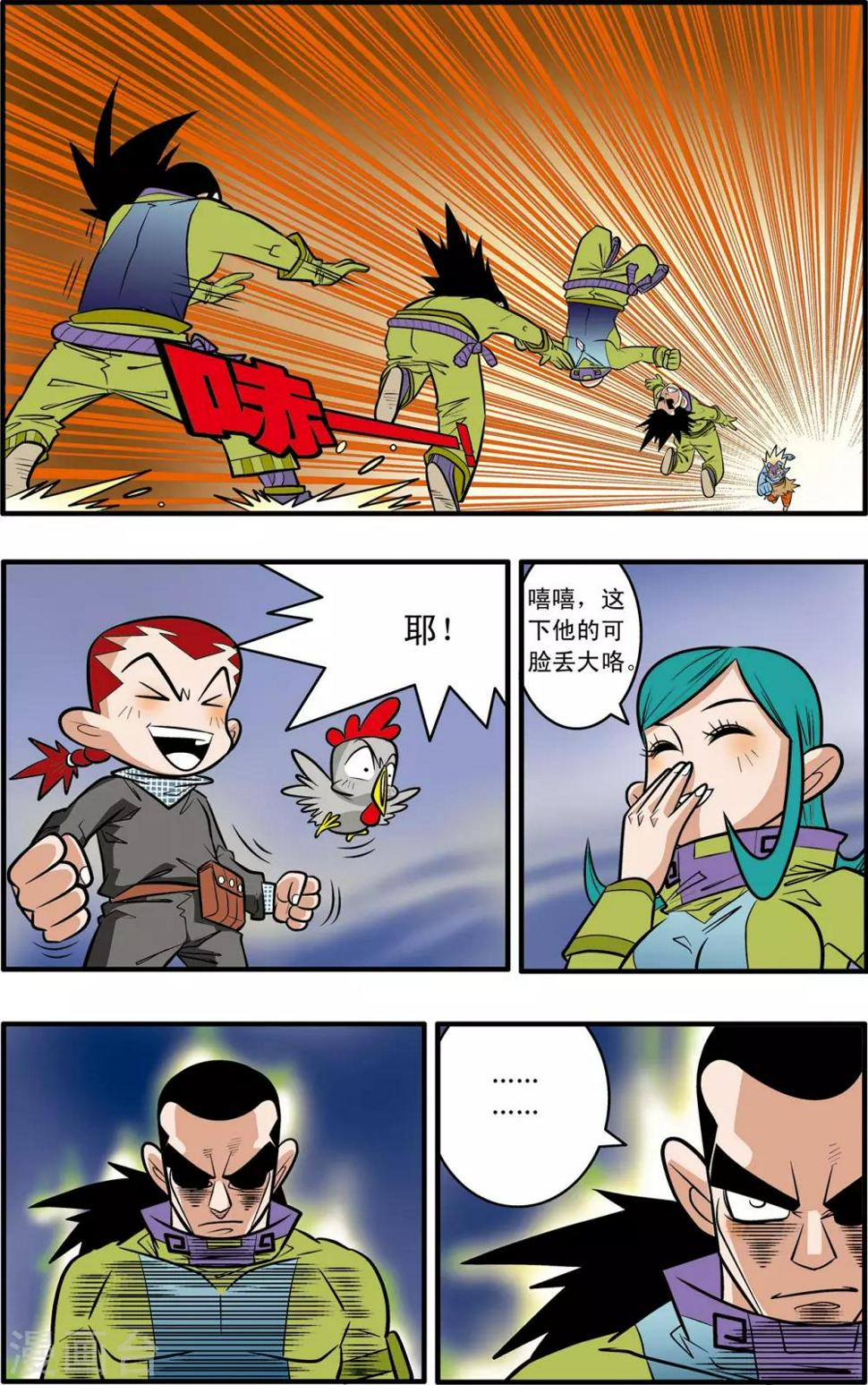 【神精榜】漫画-（第46话）章节漫画下拉式图片-10.jpg