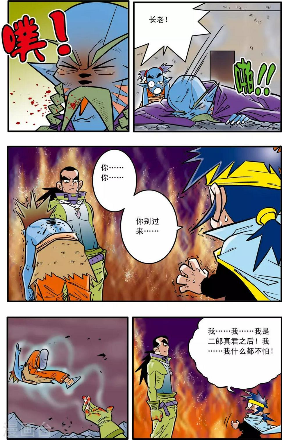 【神精榜】漫画-（第46话）章节漫画下拉式图片-23.jpg