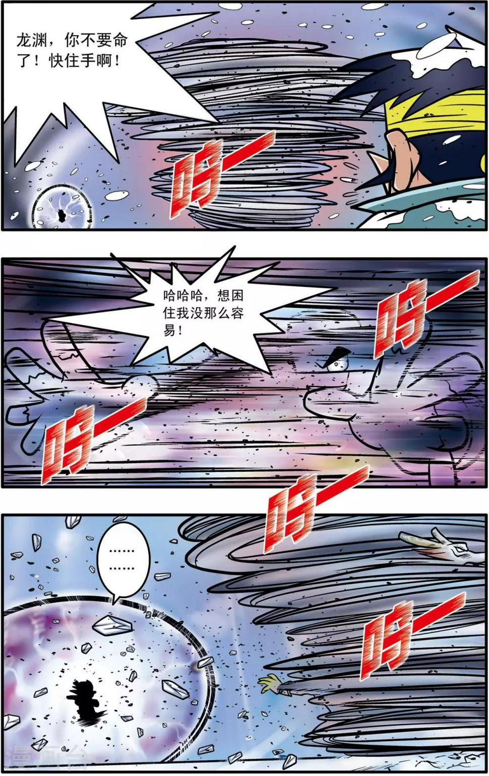 《神精榜》漫画最新章节第47话免费下拉式在线观看章节第【19】张图片