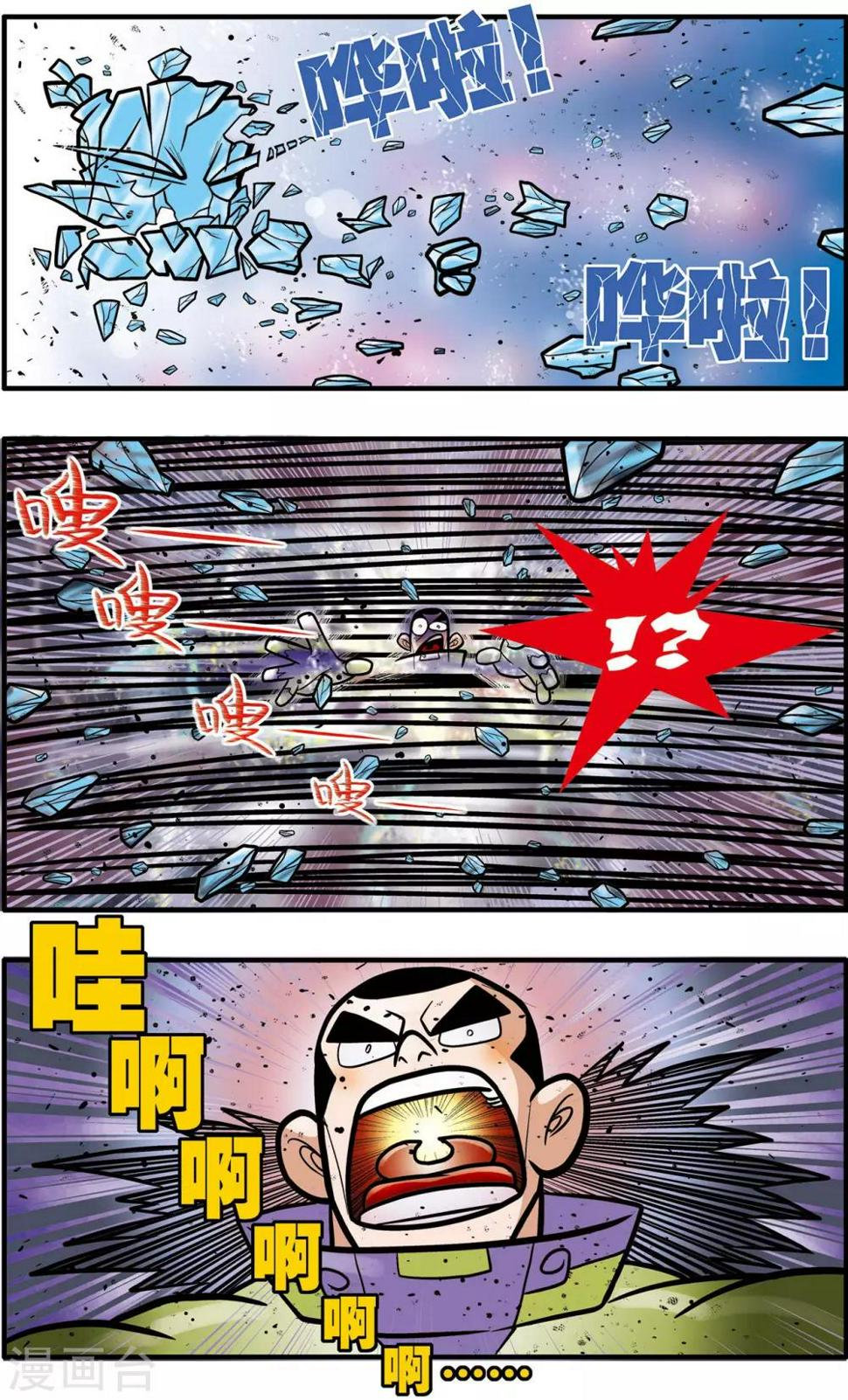 《神精榜》漫画最新章节第47话免费下拉式在线观看章节第【21】张图片