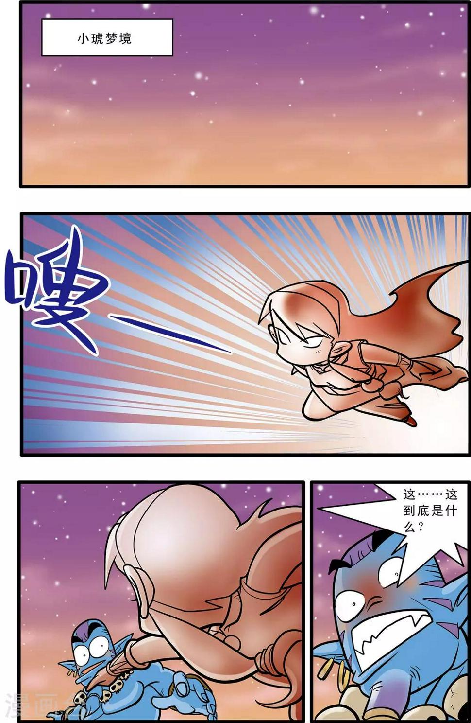 《神精榜》漫画最新章节第48话免费下拉式在线观看章节第【10】张图片