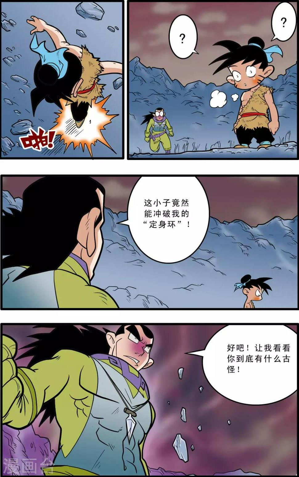 《神精榜》漫画最新章节第49话免费下拉式在线观看章节第【7】张图片