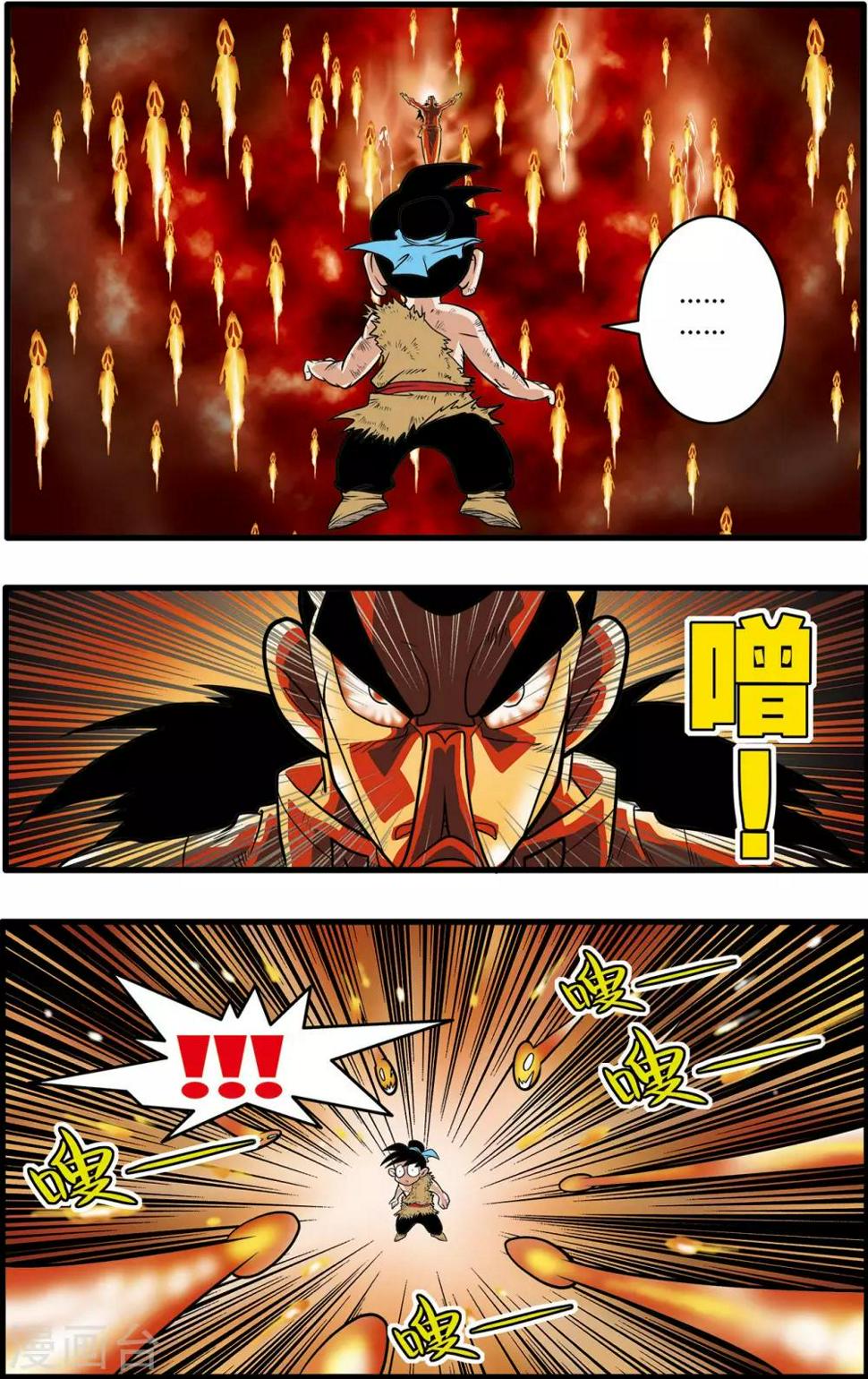 《神精榜》漫画最新章节第51话免费下拉式在线观看章节第【11】张图片