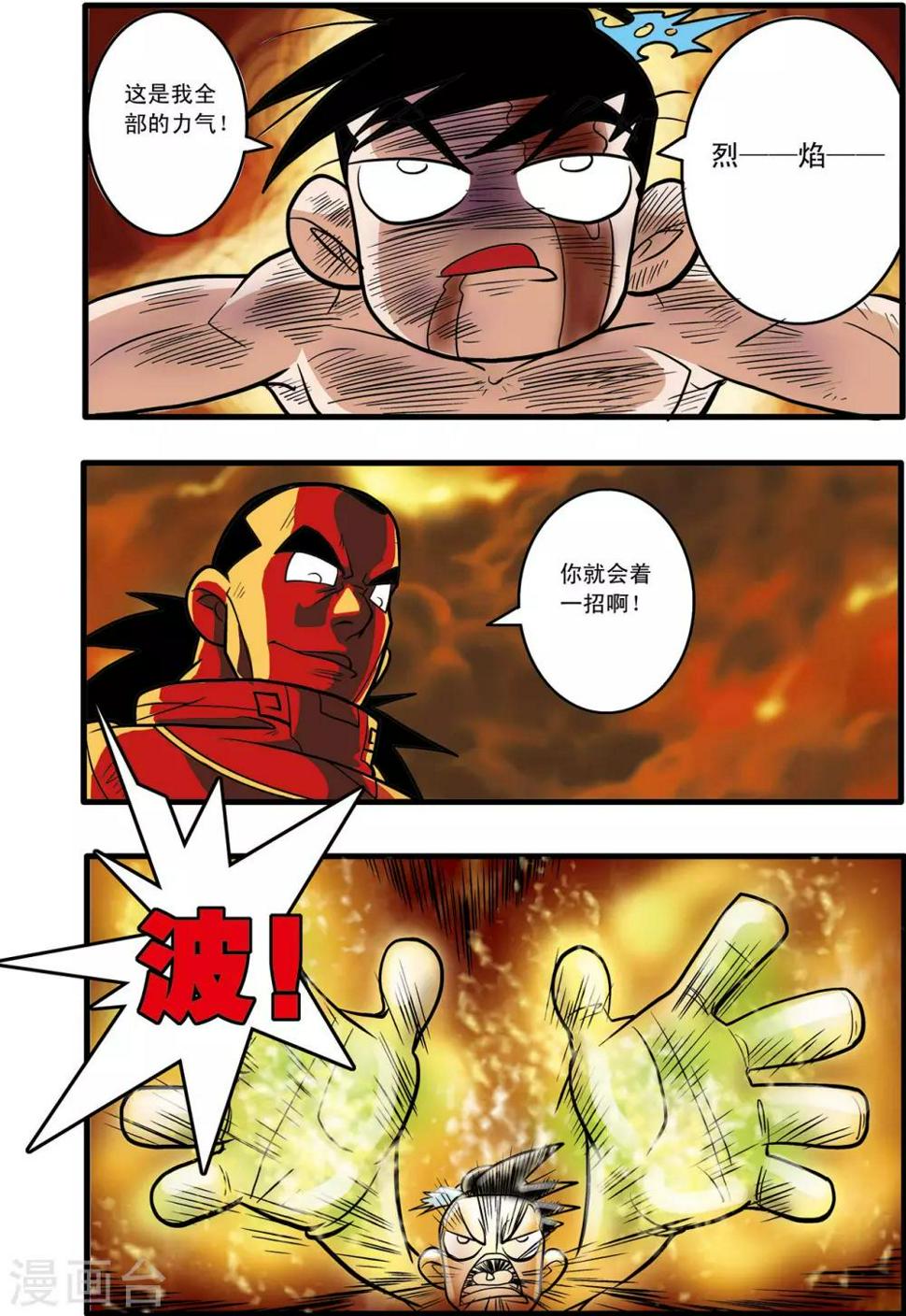 《神精榜》漫画最新章节第51话免费下拉式在线观看章节第【17】张图片