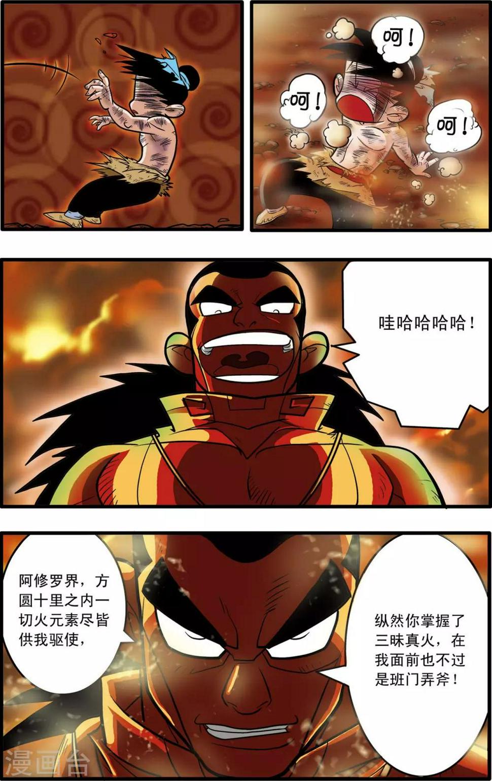 《神精榜》漫画最新章节第51话免费下拉式在线观看章节第【20】张图片