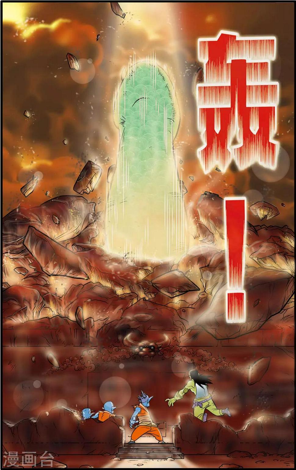 《神精榜》漫画最新章节第52话免费下拉式在线观看章节第【18】张图片