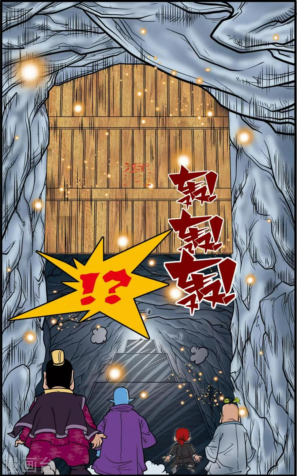 《神精榜》漫画最新章节第55话免费下拉式在线观看章节第【7】张图片