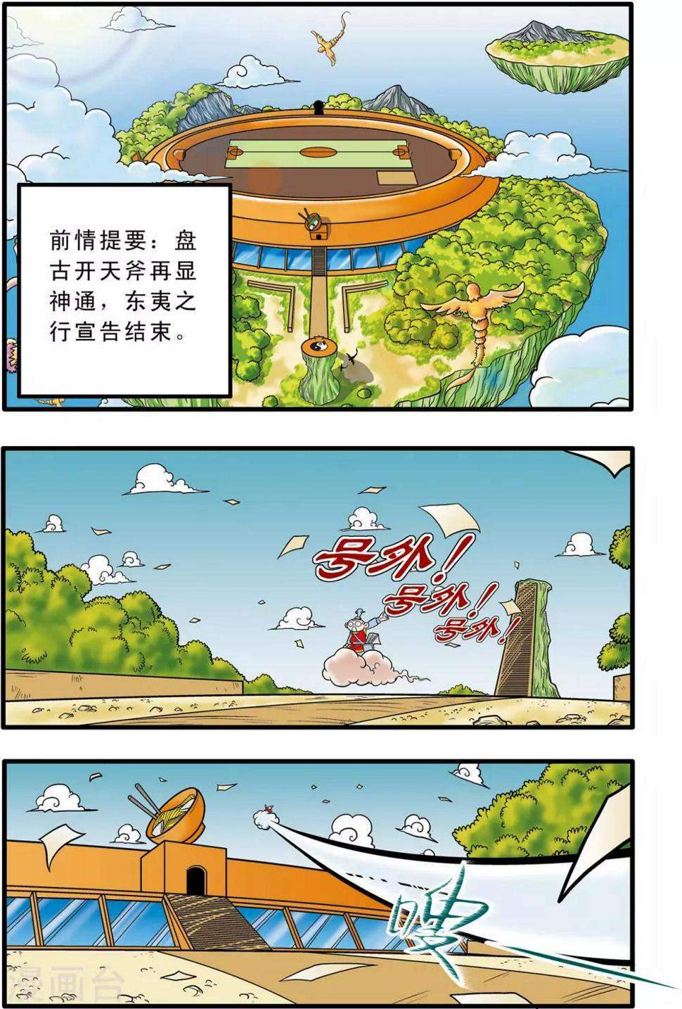 《神精榜》漫画最新章节第56话免费下拉式在线观看章节第【2】张图片