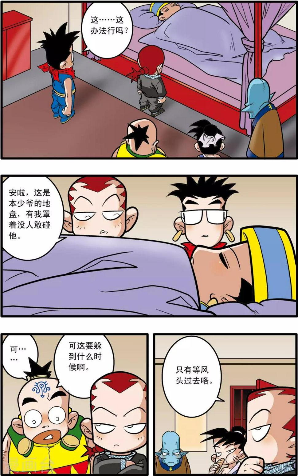 【神精榜】漫画-（第58话）章节漫画下拉式图片-11.jpg