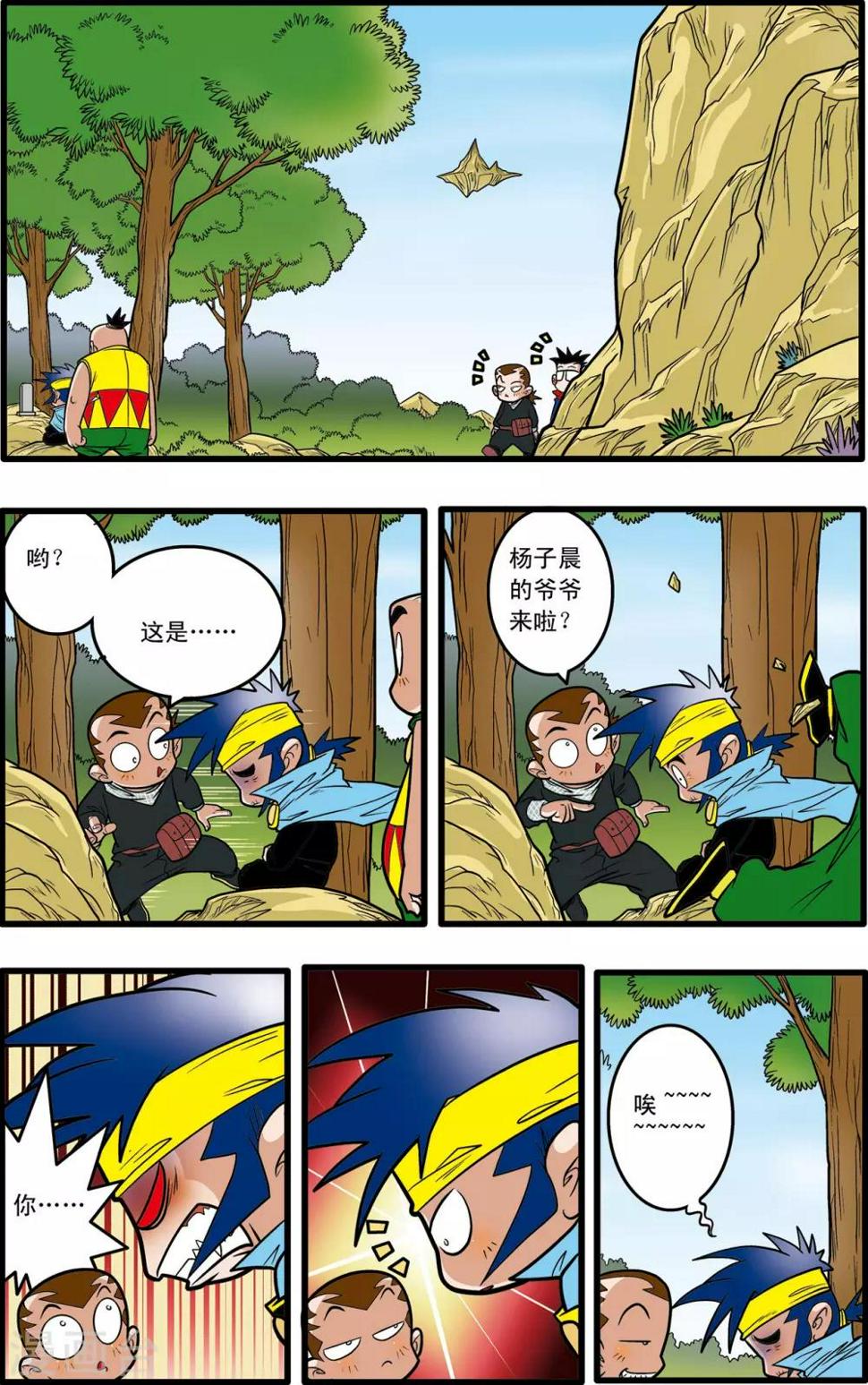 【神精榜】漫画-（第58话）章节漫画下拉式图片-4.jpg