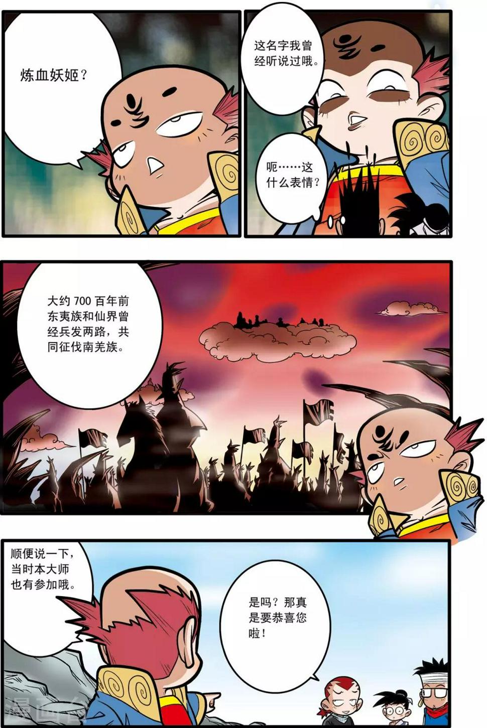 《神精榜》漫画最新章节第60话免费下拉式在线观看章节第【15】张图片