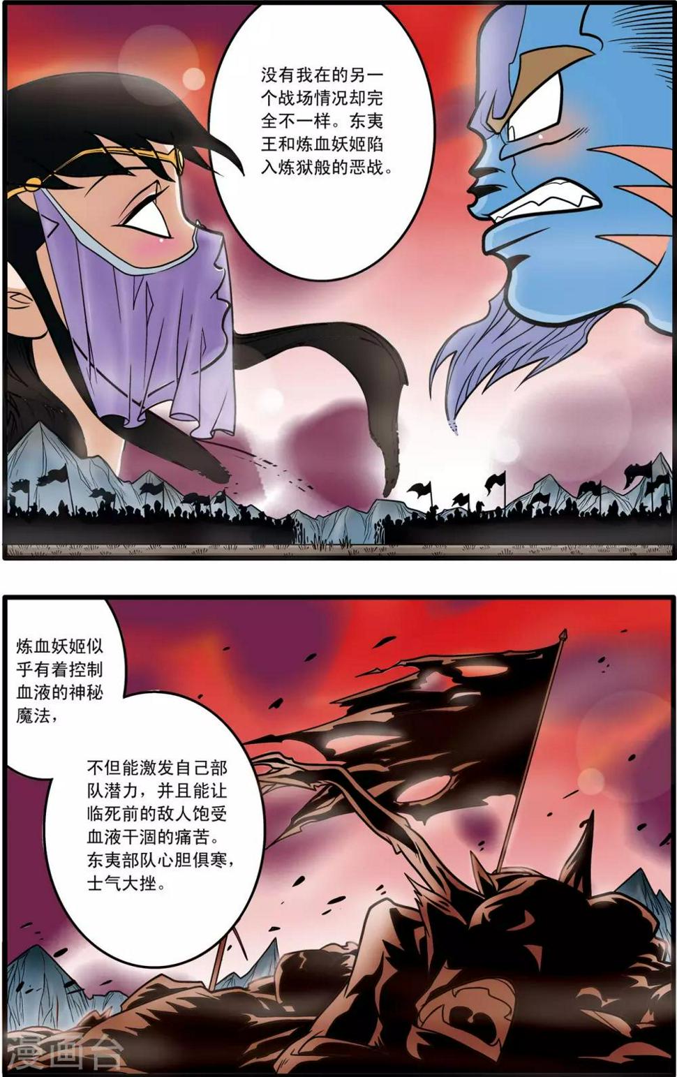 《神精榜》漫画最新章节第60话免费下拉式在线观看章节第【18】张图片