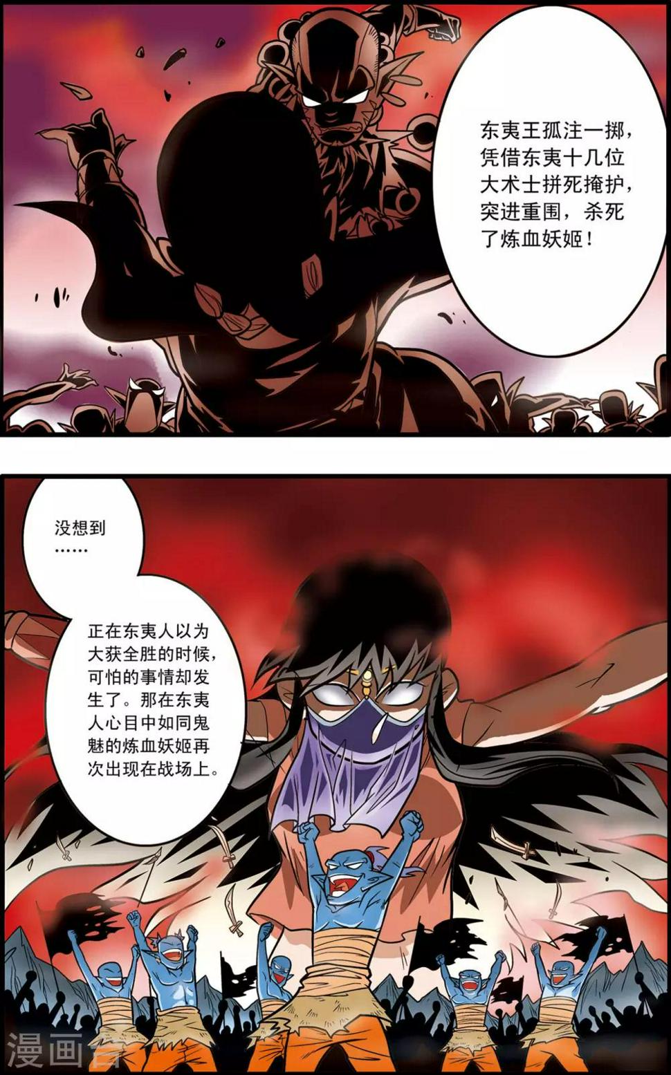 《神精榜》漫画最新章节第60话免费下拉式在线观看章节第【19】张图片