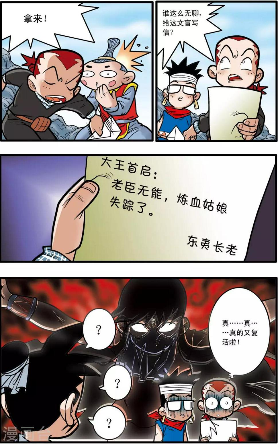 《神精榜》漫画最新章节第60话免费下拉式在线观看章节第【22】张图片