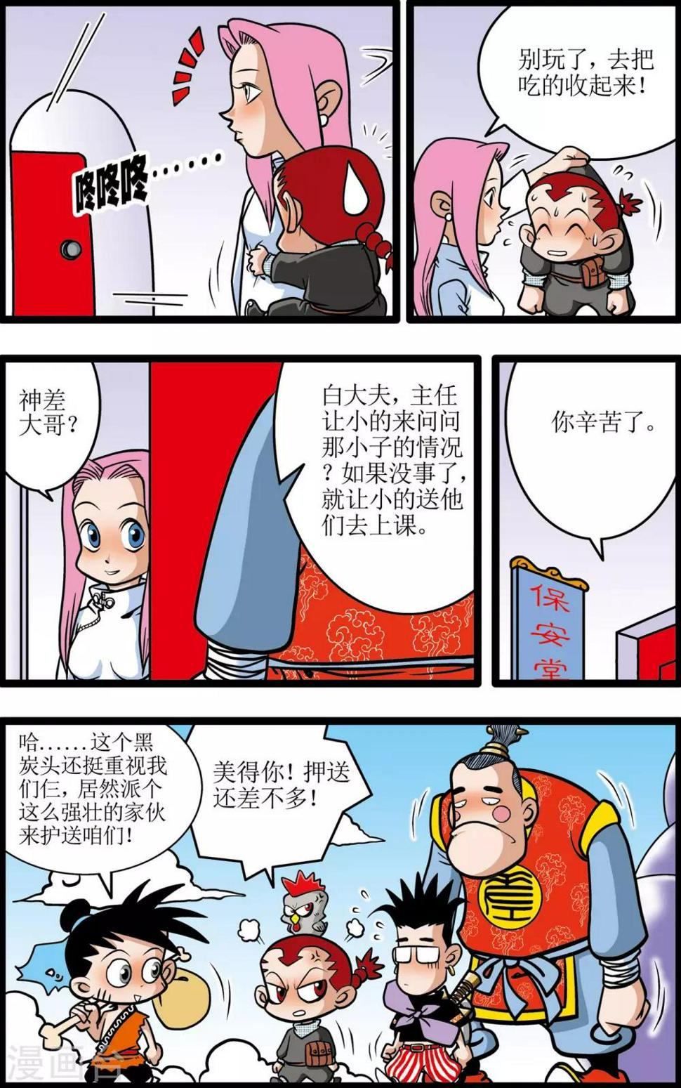 《神精榜》漫画最新章节第7话免费下拉式在线观看章节第【5】张图片