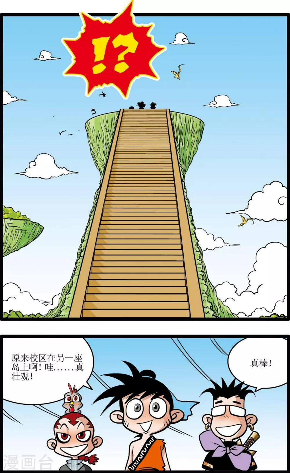 《神精榜》漫画最新章节第7话免费下拉式在线观看章节第【7】张图片