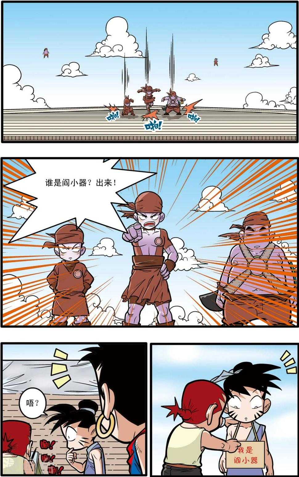 《神精榜》漫画最新章节第61话免费下拉式在线观看章节第【15】张图片