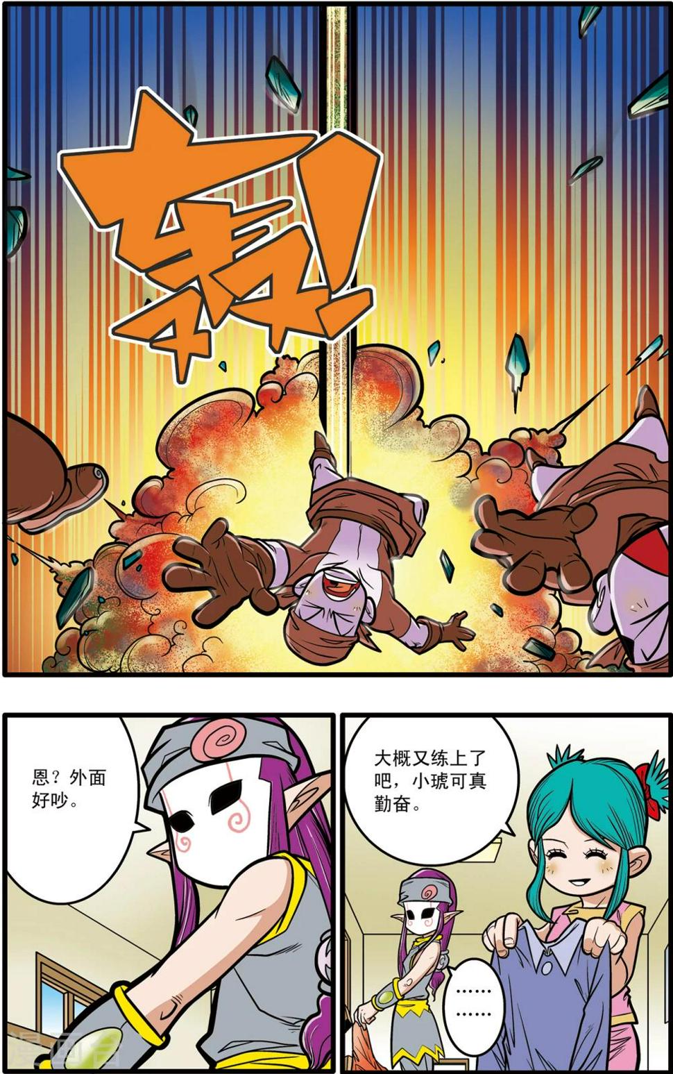 《神精榜》漫画最新章节第61话免费下拉式在线观看章节第【17】张图片