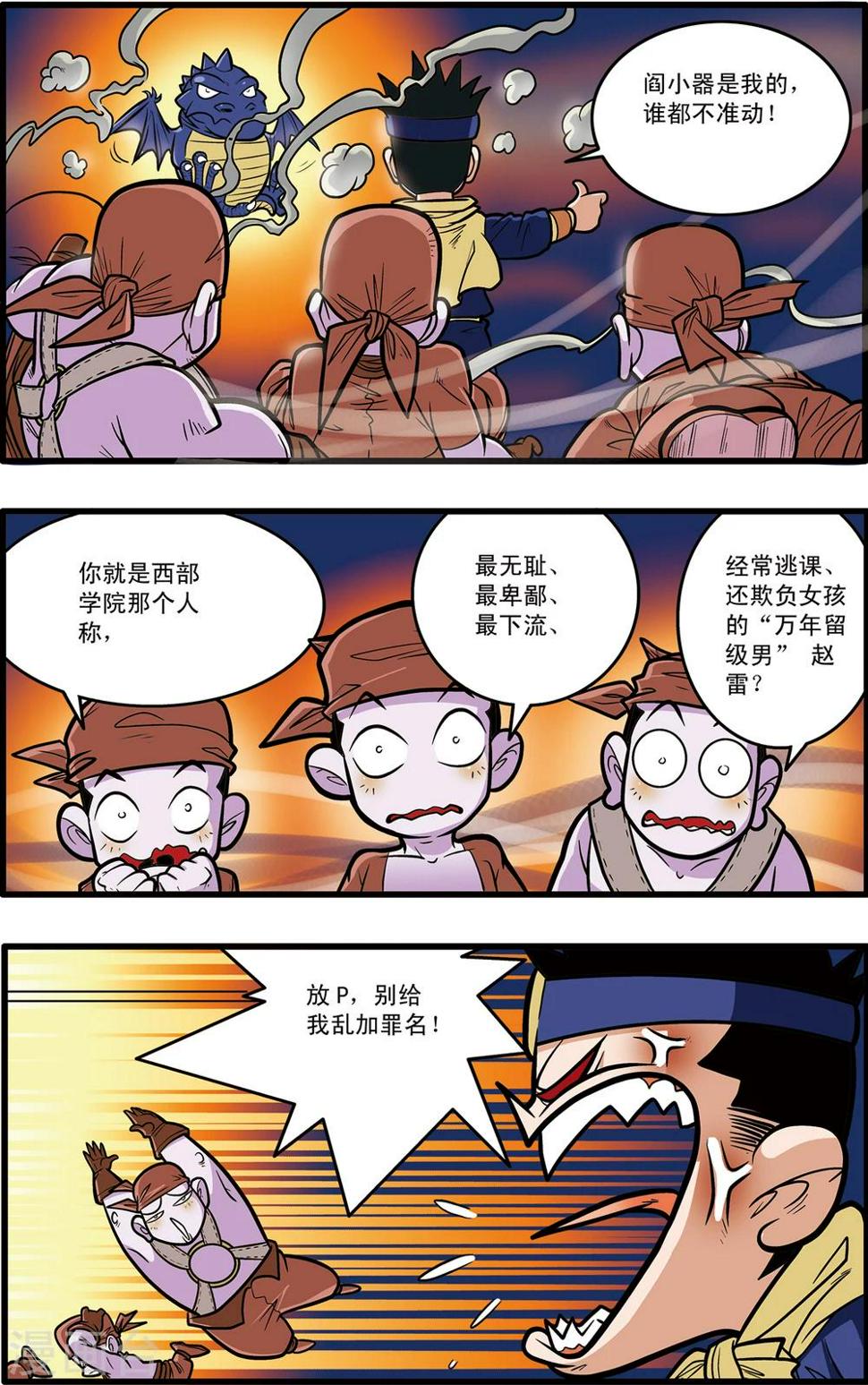 《神精榜》漫画最新章节第61话免费下拉式在线观看章节第【18】张图片