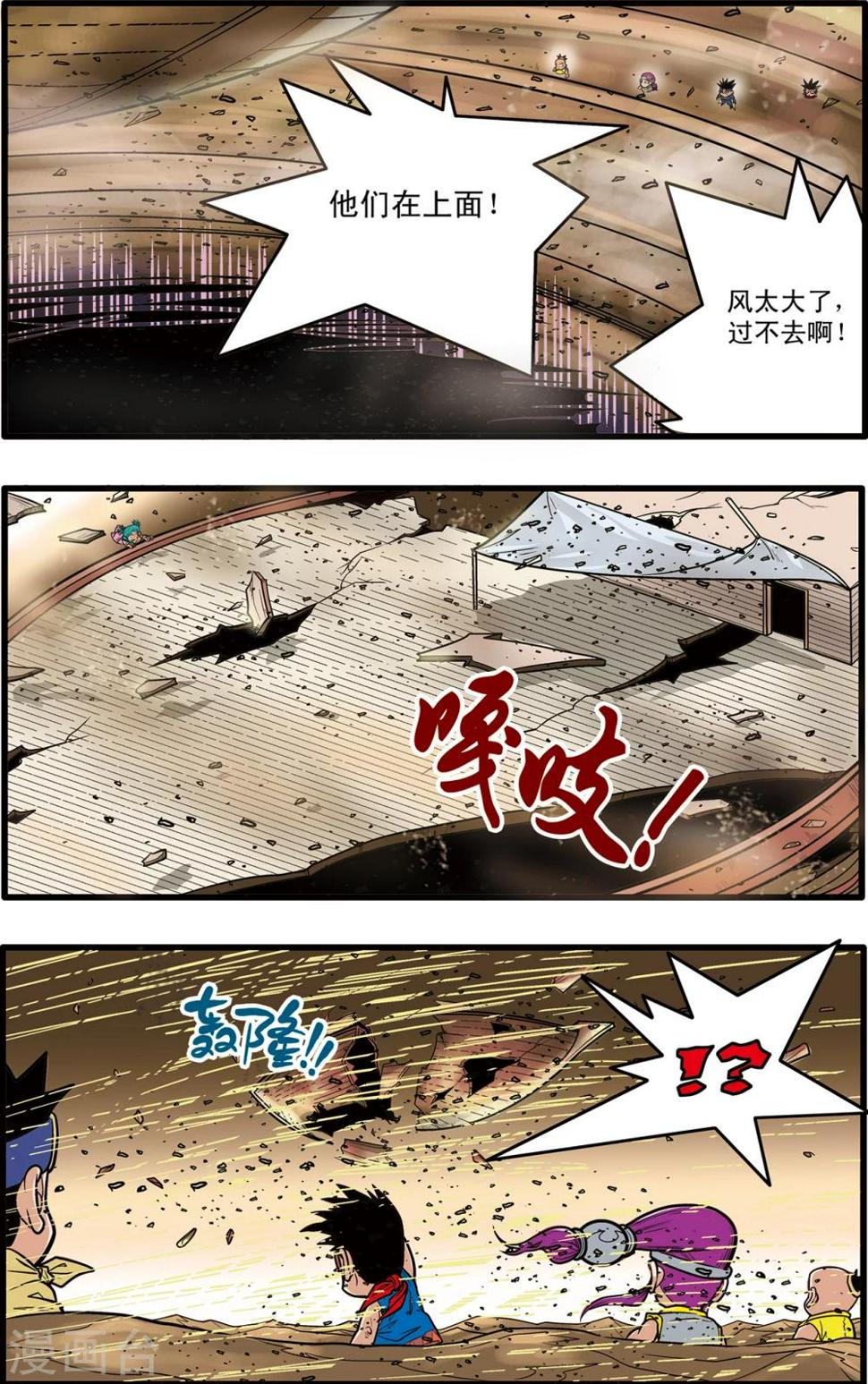 《神精榜》漫画最新章节第62话免费下拉式在线观看章节第【14】张图片